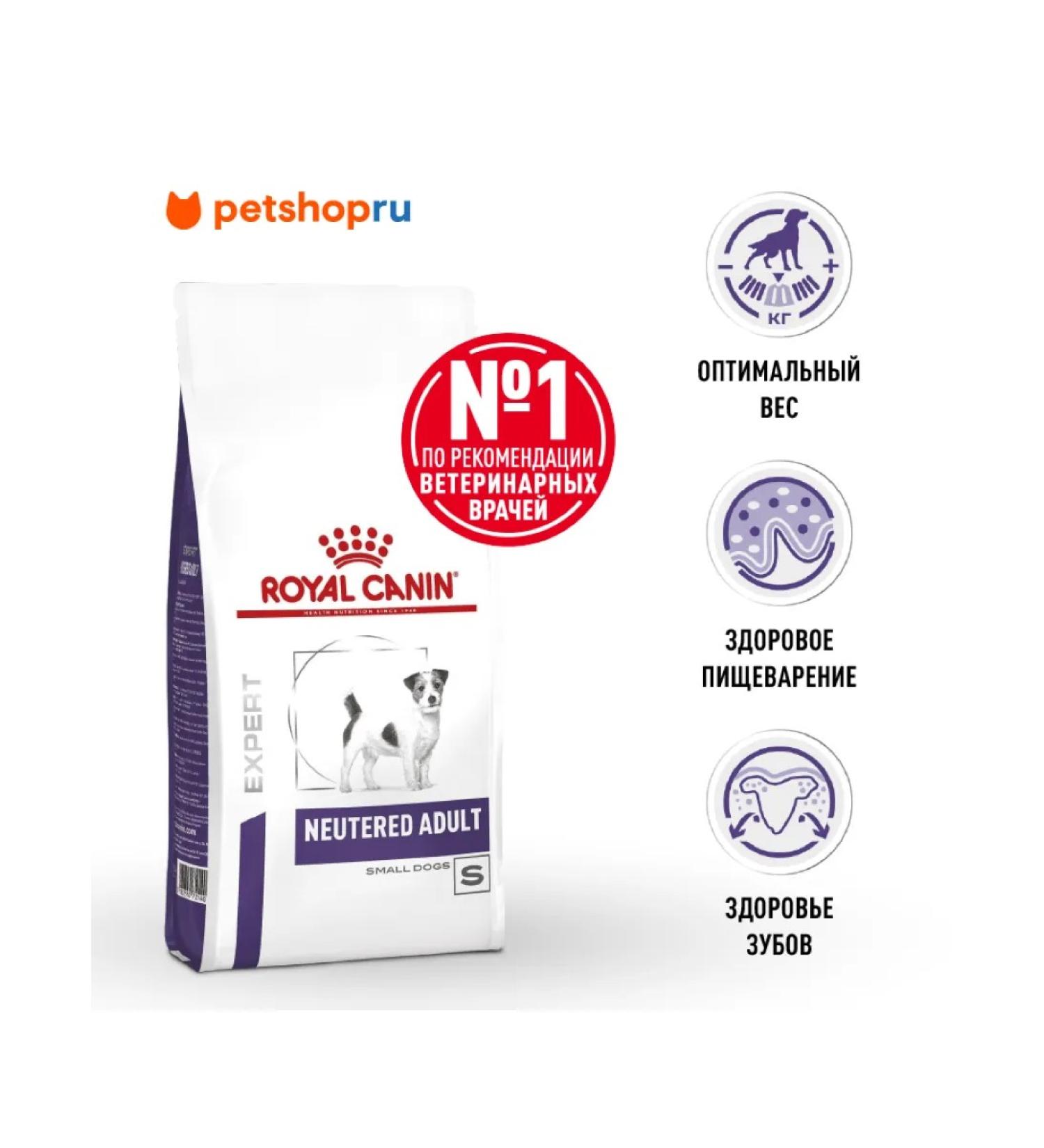 ROYAL CANIN Feed for castrated dogs of small rocks Neutered 3.5kg - Buy Online on GoSupps.com