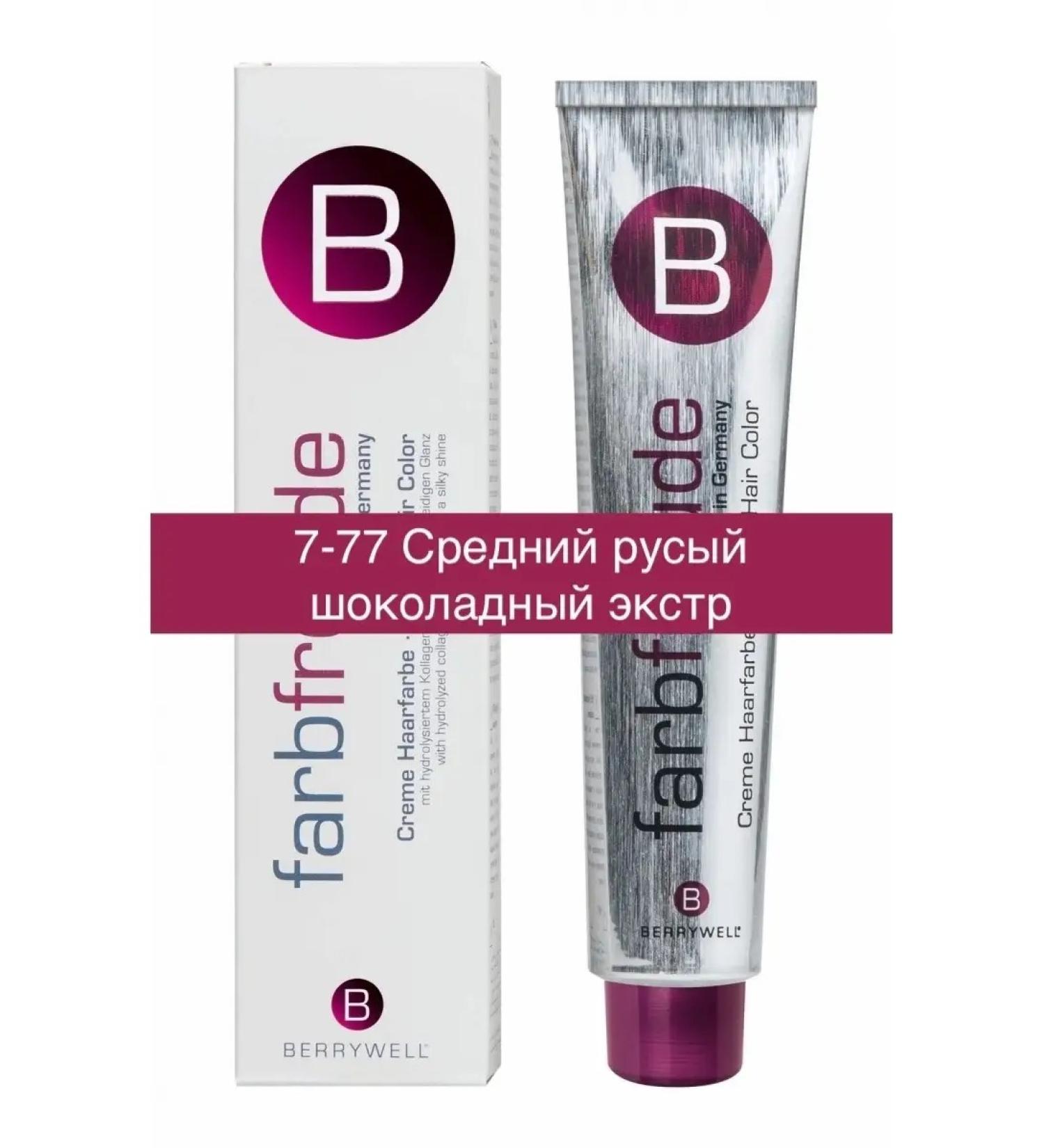 Berrywell 7-77 Average blond chocolate extract - Buy Online on GoSupps.com