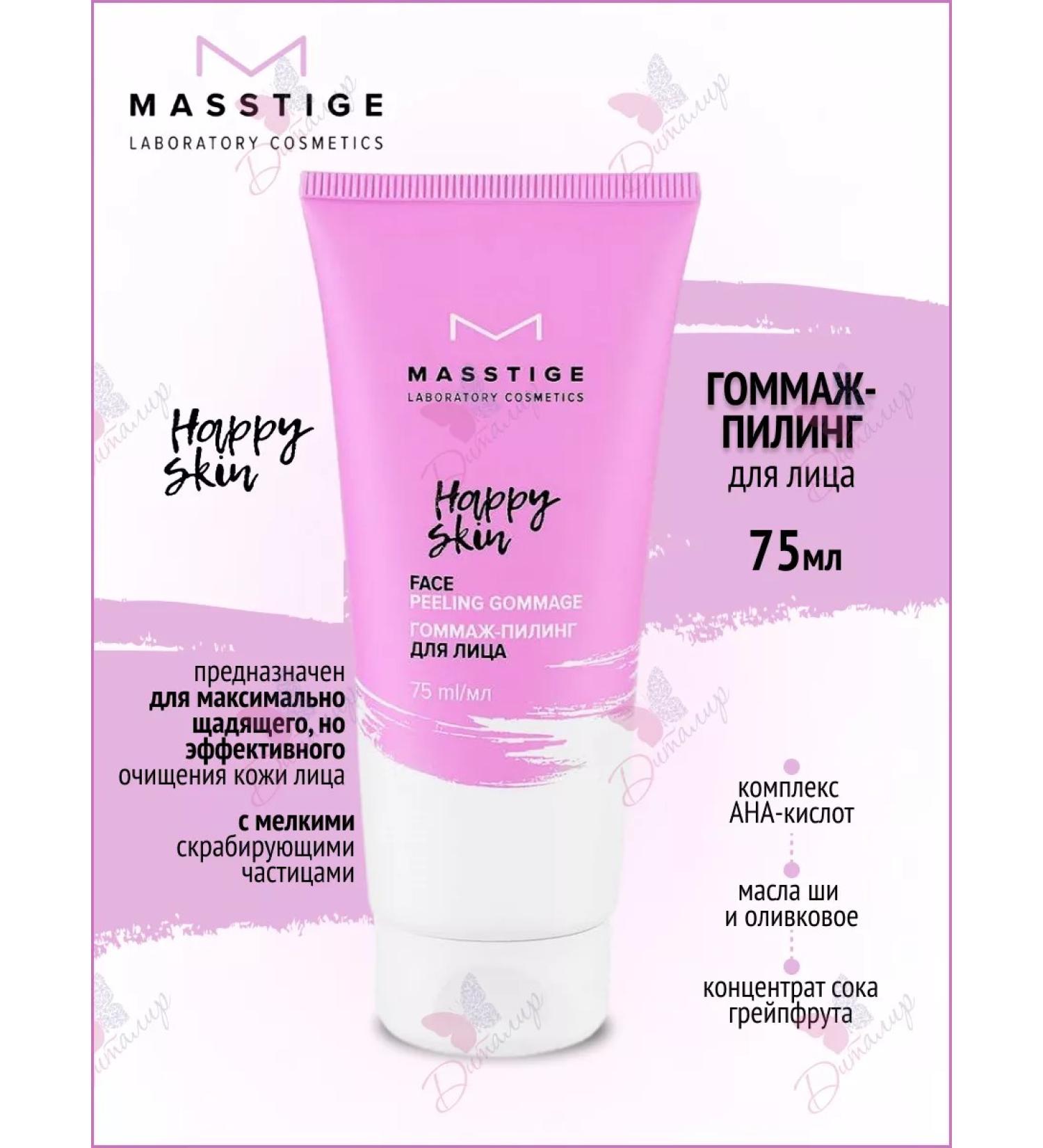 MASSTIGE Face peeling Happy Skin Gommage - Buy Online on GoSupps.com
