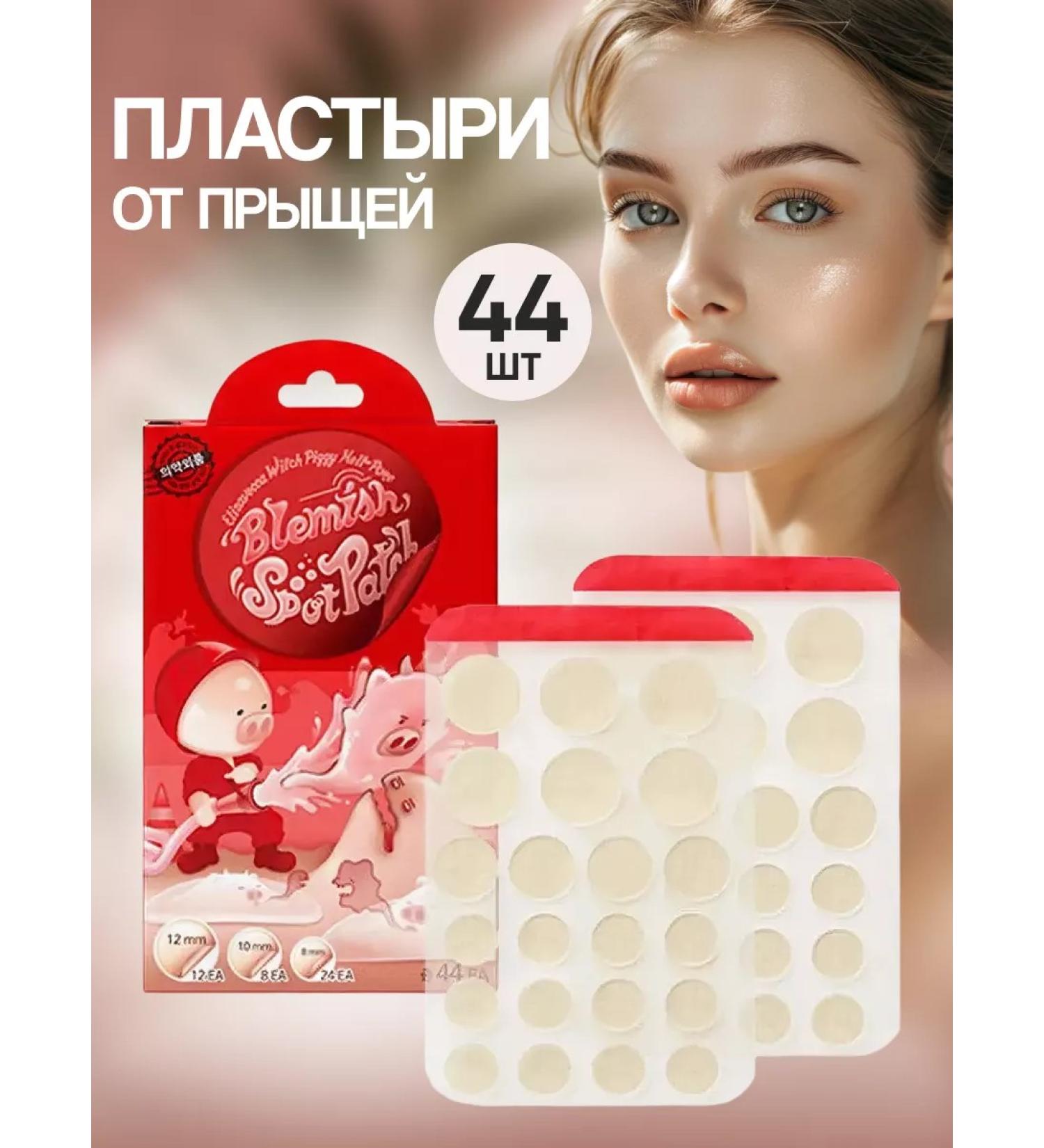 Elizavecca Patching parsing 44 pcs - Buy Online on GoSupps.com