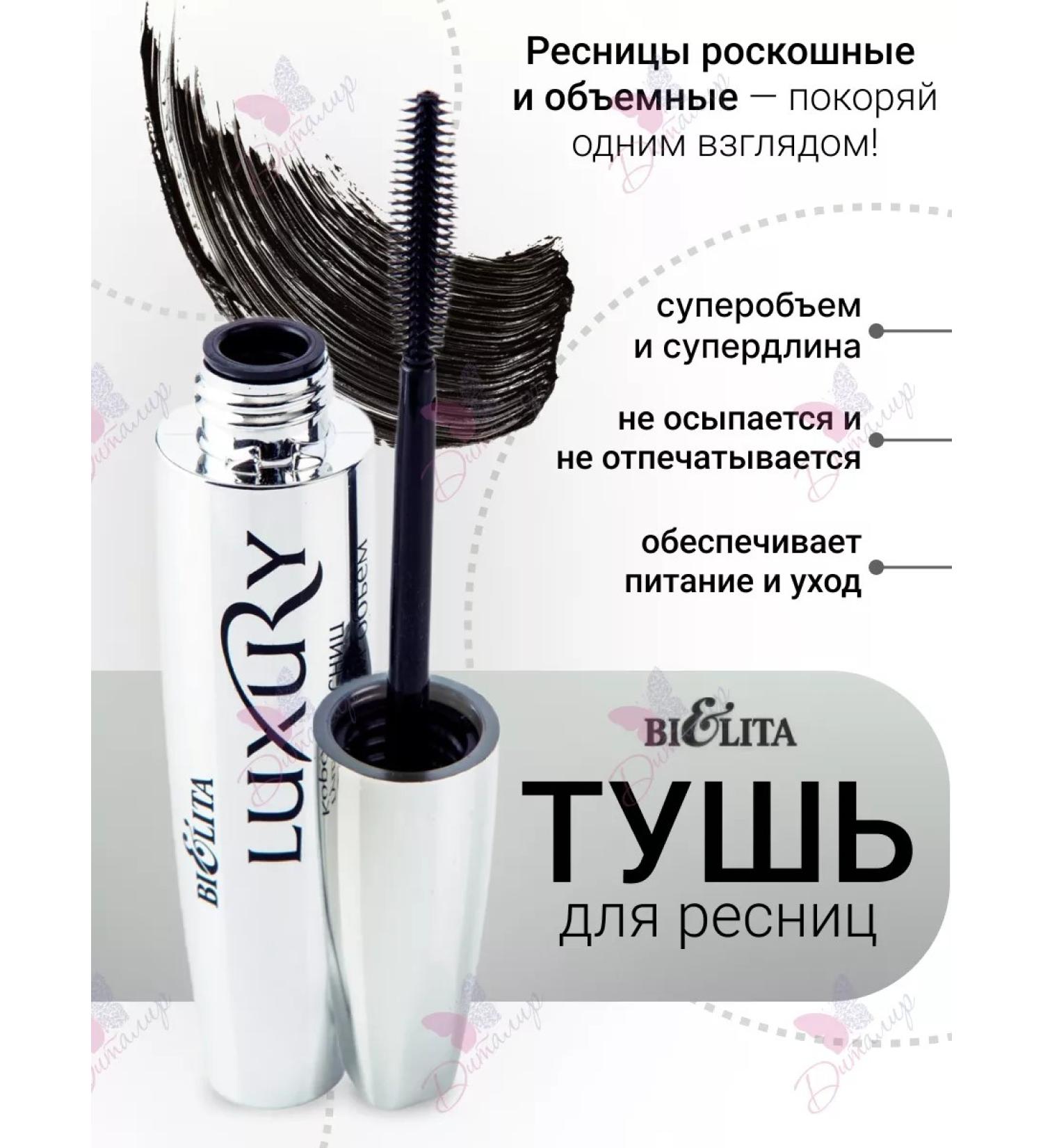 Belita Royal in mascara - Buy Online on GoSupps.com