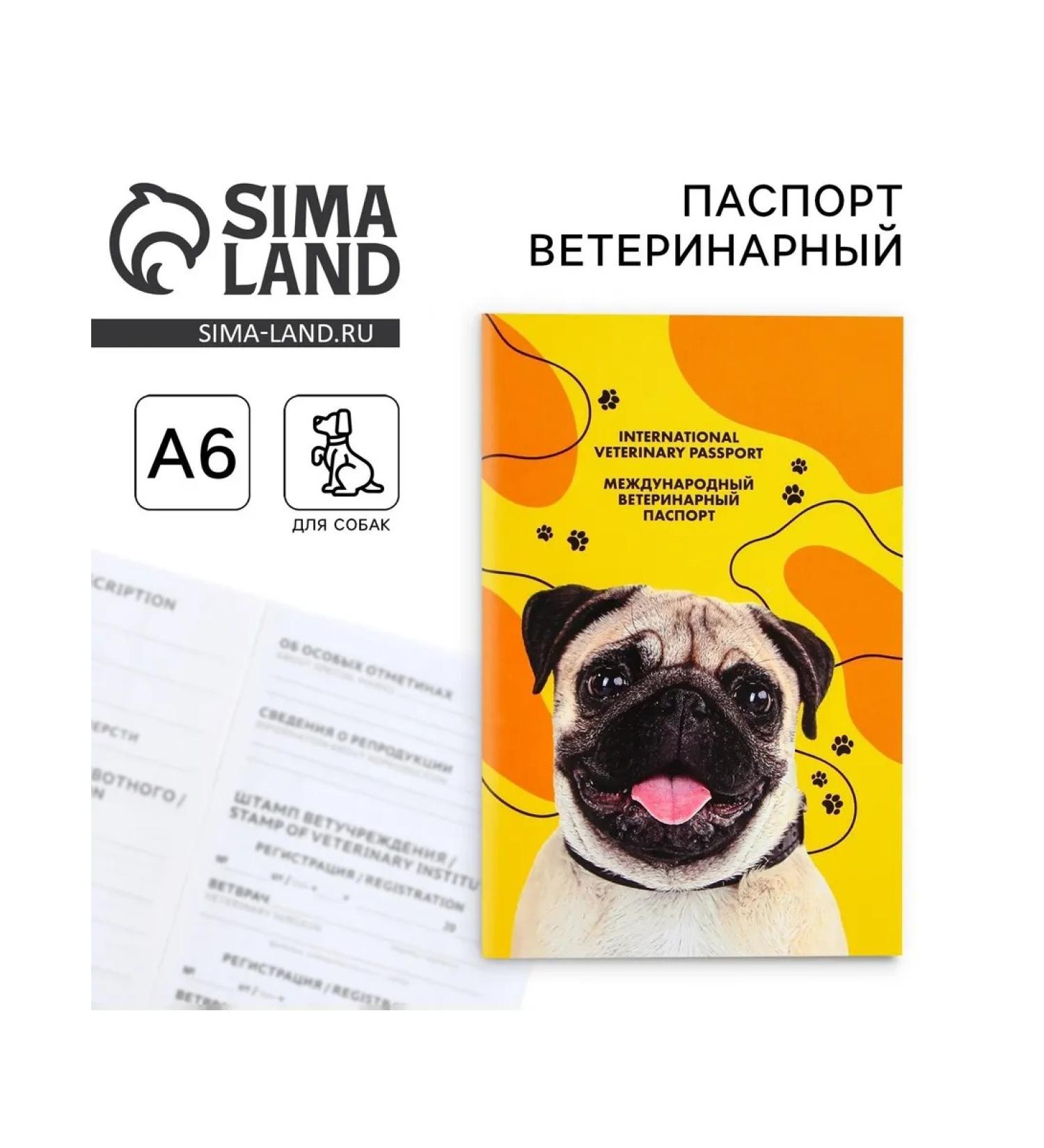 Fluffy happiness Veterinary Passport International "MOPS" - Buy Online on GoSupps.com