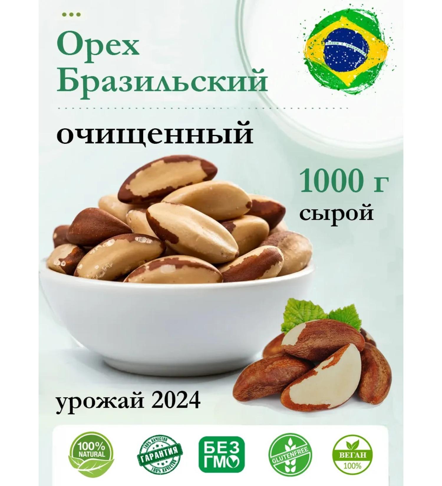 Brazilian walnut purified 2024 - 1 kg - Buy Online on GoSupps.com