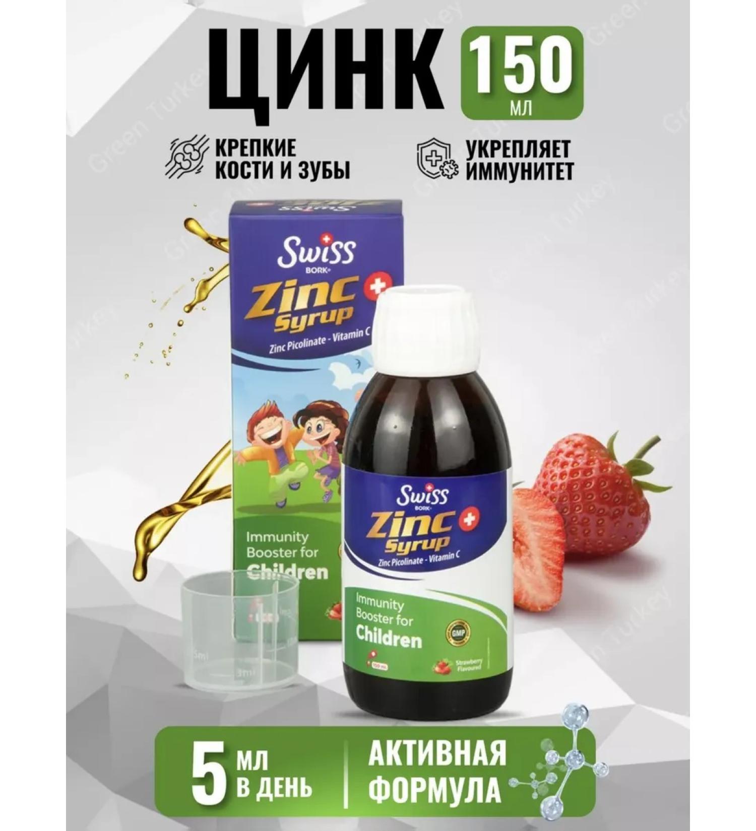 Zinc for children syrup children - Buy Online on GoSupps.com