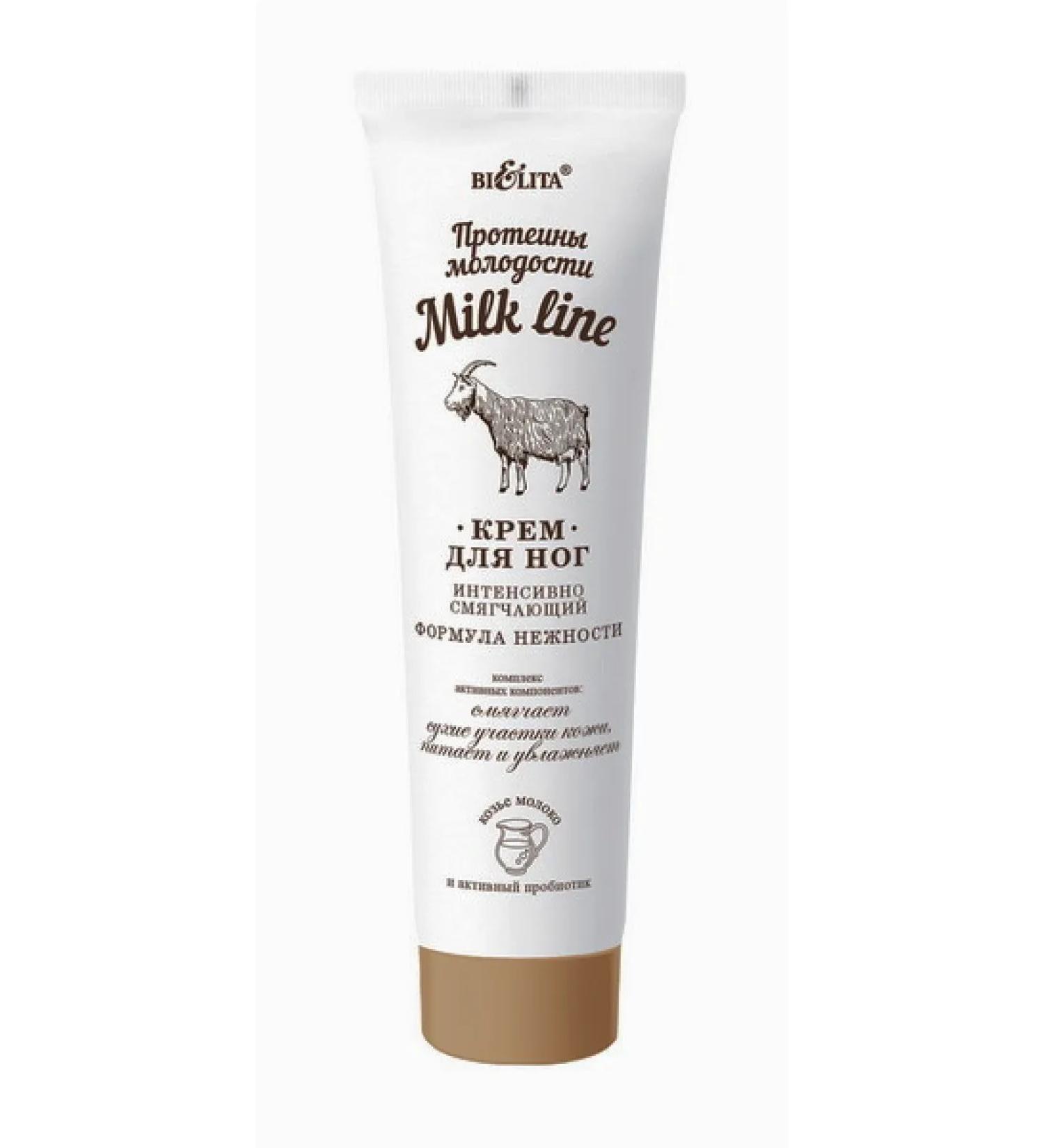 BELITA Foot cream intensively softening Milk Line - Buy Online on GoSupps.com