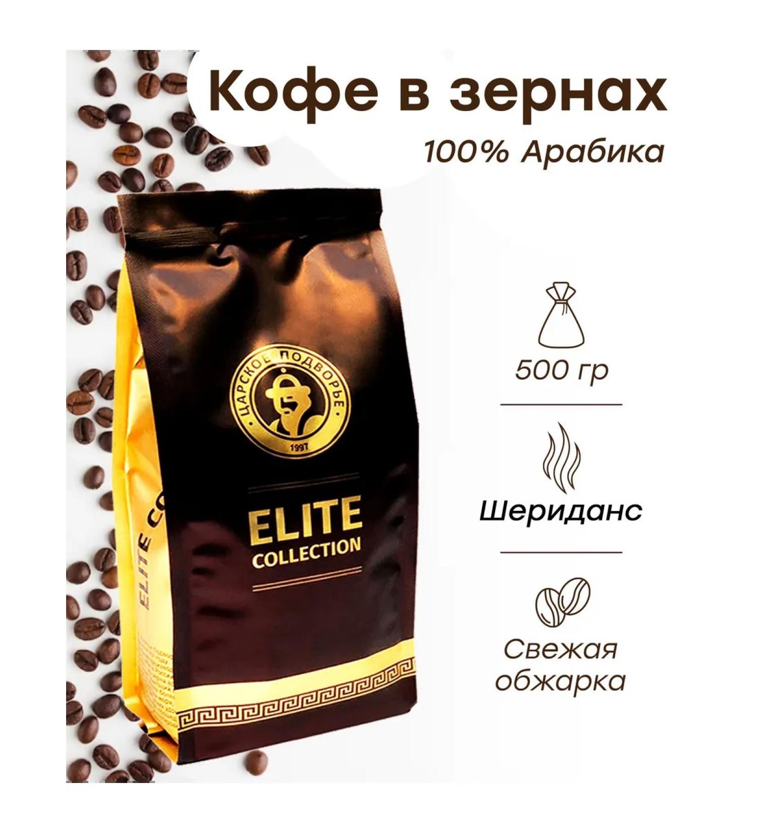 The Tsar's Courtyard Coffee "Sheridans" (premium) (500 grams)