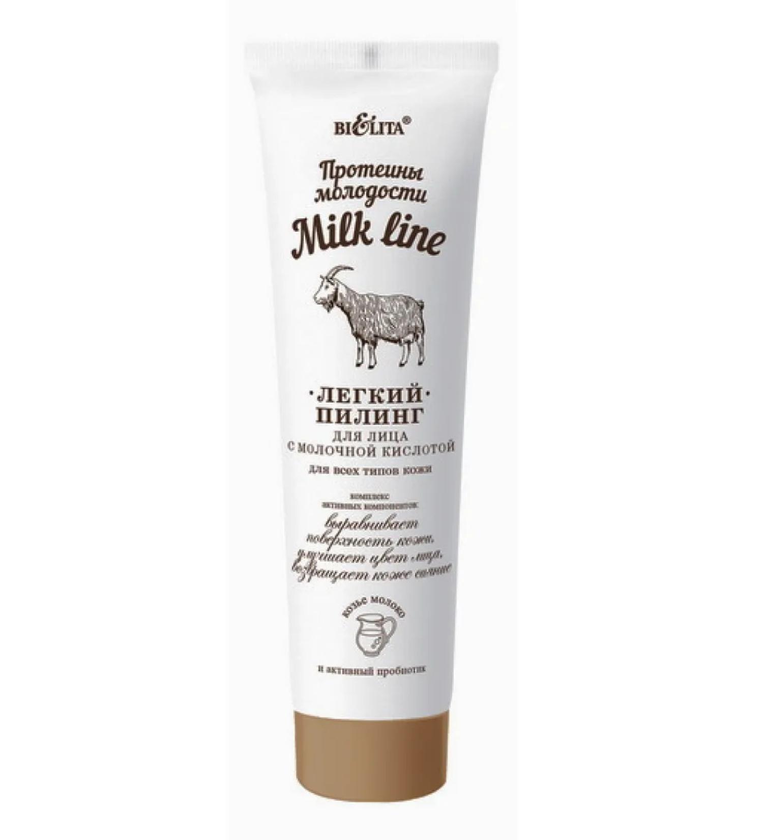 BELITA Piling light for face with lactic acid Milk Line - Buy Online on GoSupps.com