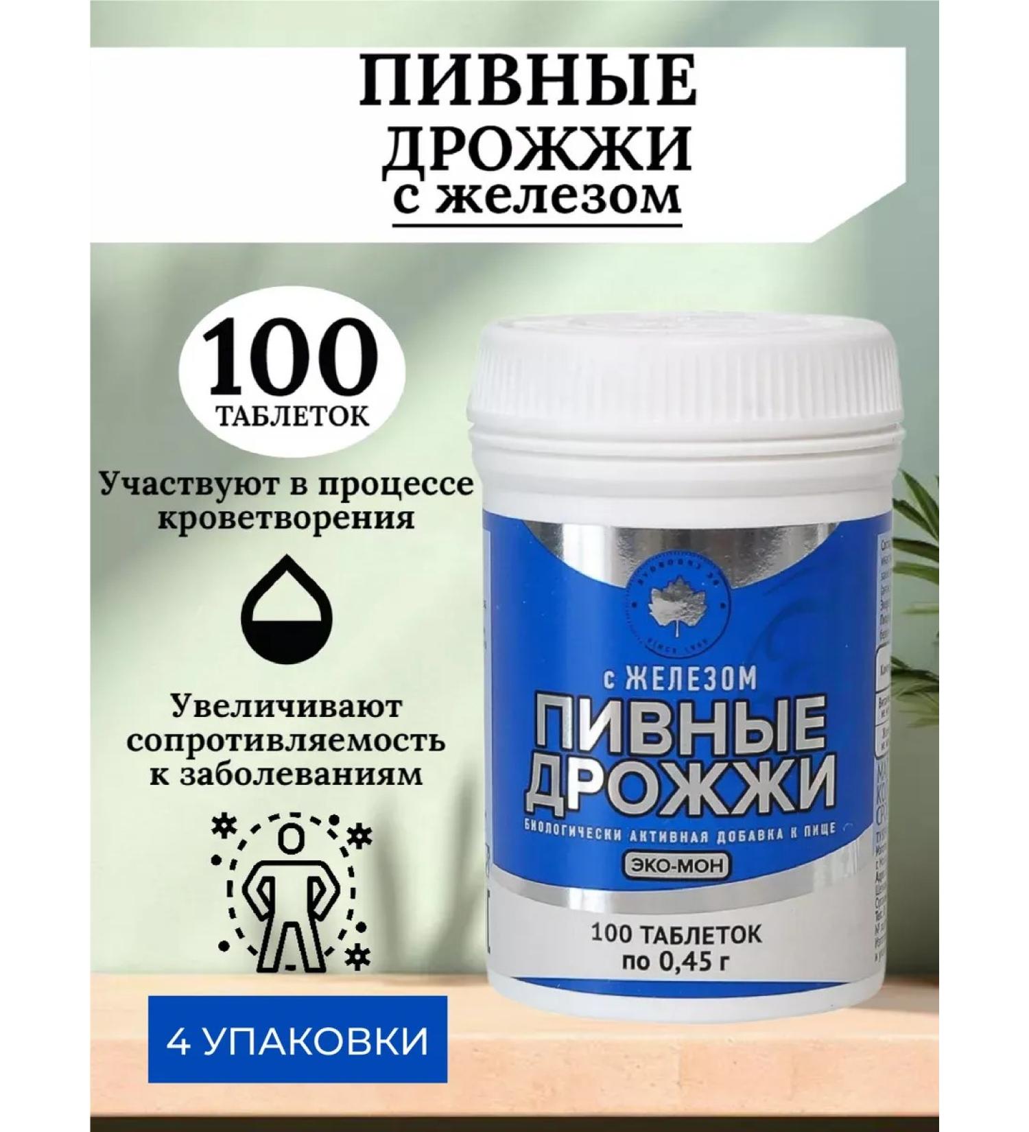 Svobodny 20 ZAO Brewer -beer dietary supplements in tablets with iron 400 pcs - Buy Online on GoSupps.com