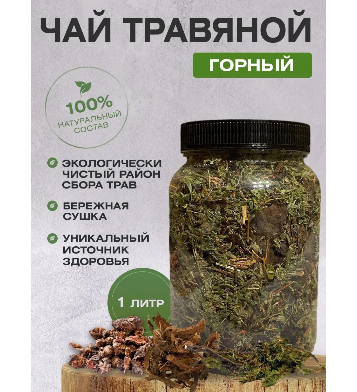 Apiary of the peasant farm Serikov PP Herbal Mountain Tea 1l - Buy Online on GoSupps.com