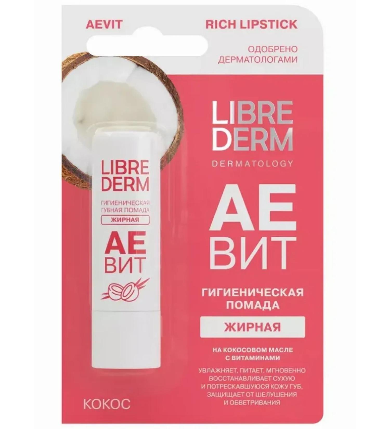 LIBREDERM Hygienic lipstick Avit fat 4g (coconut)