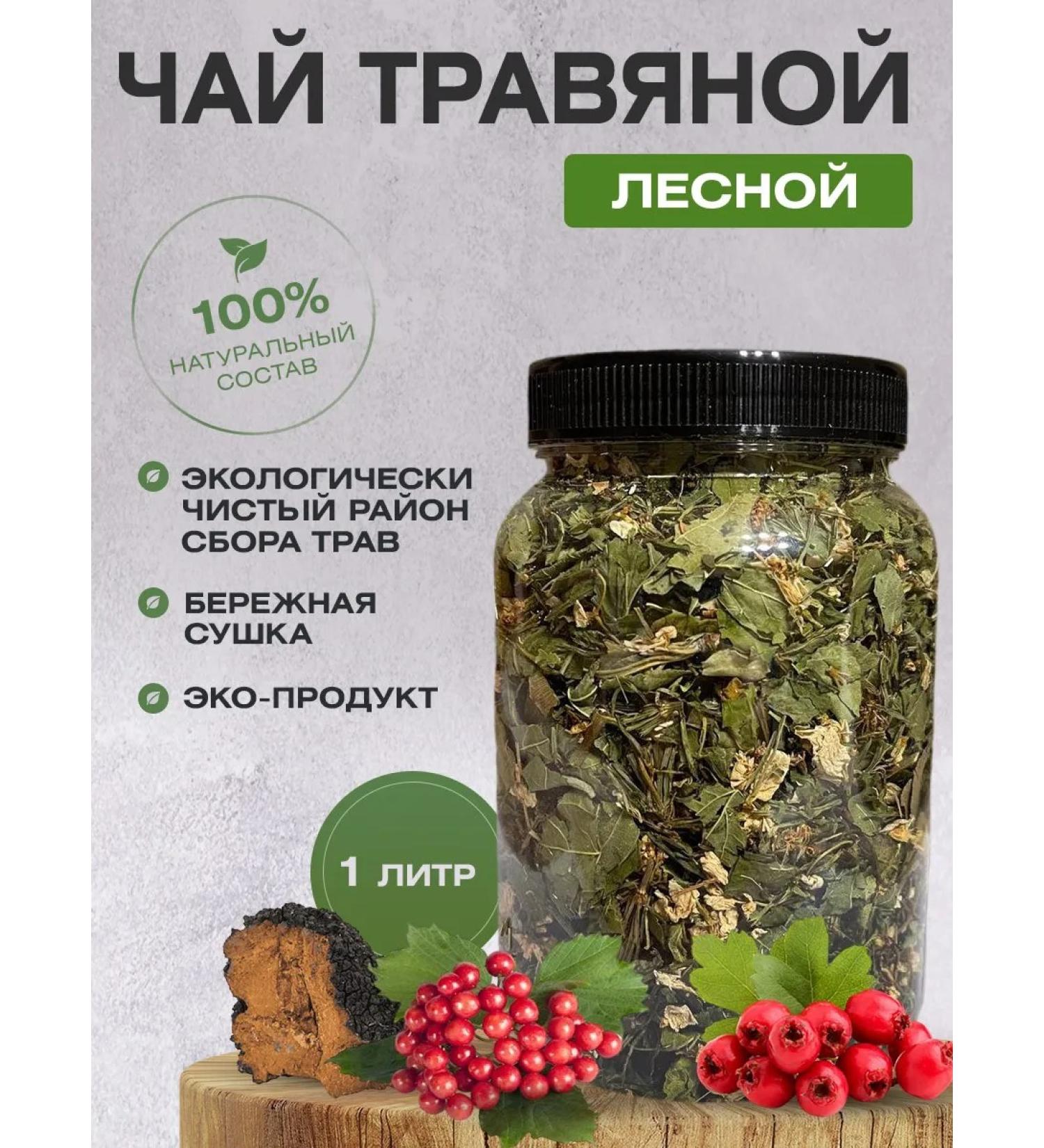 Apiary of the peasant farm Serikov PP Herbal forest tea 1l - Buy Online on GoSupps.com
