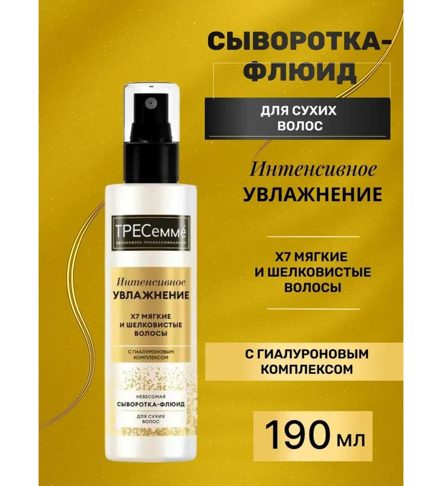 TRESemme Wederal Fluid for hair intensive moisturizing 190 ml