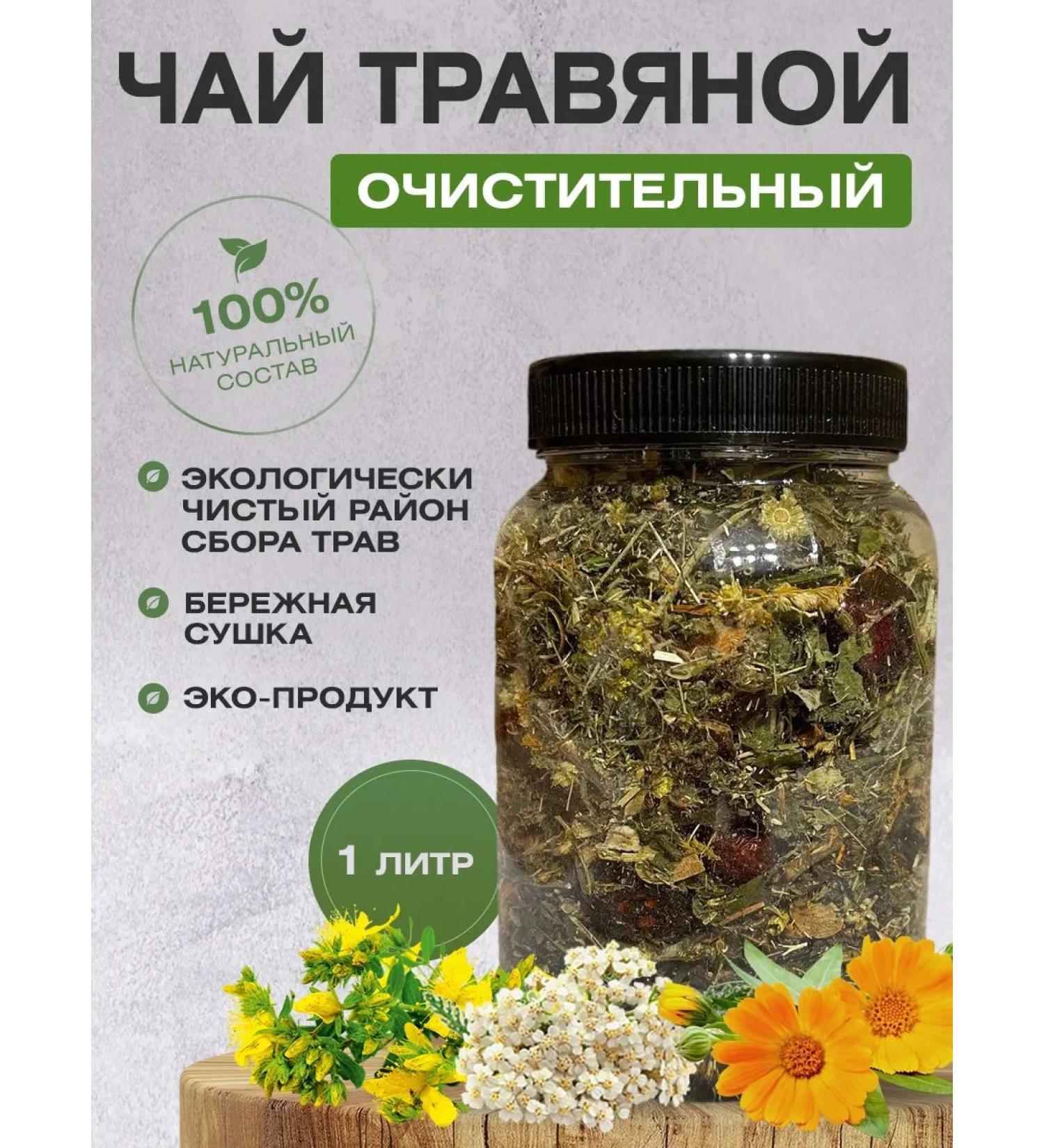 Apiary of the peasant farm Serikov PP Herbal cleaning tea 1l - Buy Online on GoSupps.com