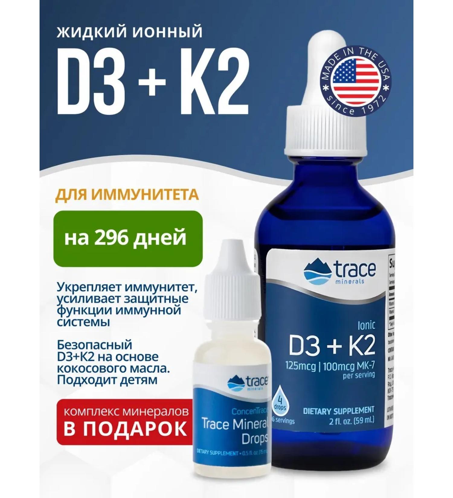 Trace Minerals D3 5000 IU + K2 100 mcg for 296 days - Buy Online on GoSupps.com