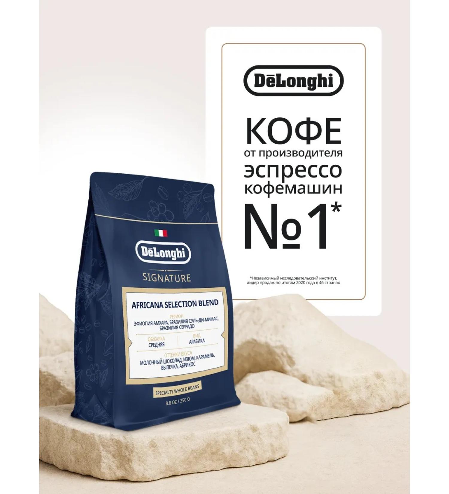 Delonghi Coffee in Africana Selection Blend 250 g - Buy Online on GoSupps.com