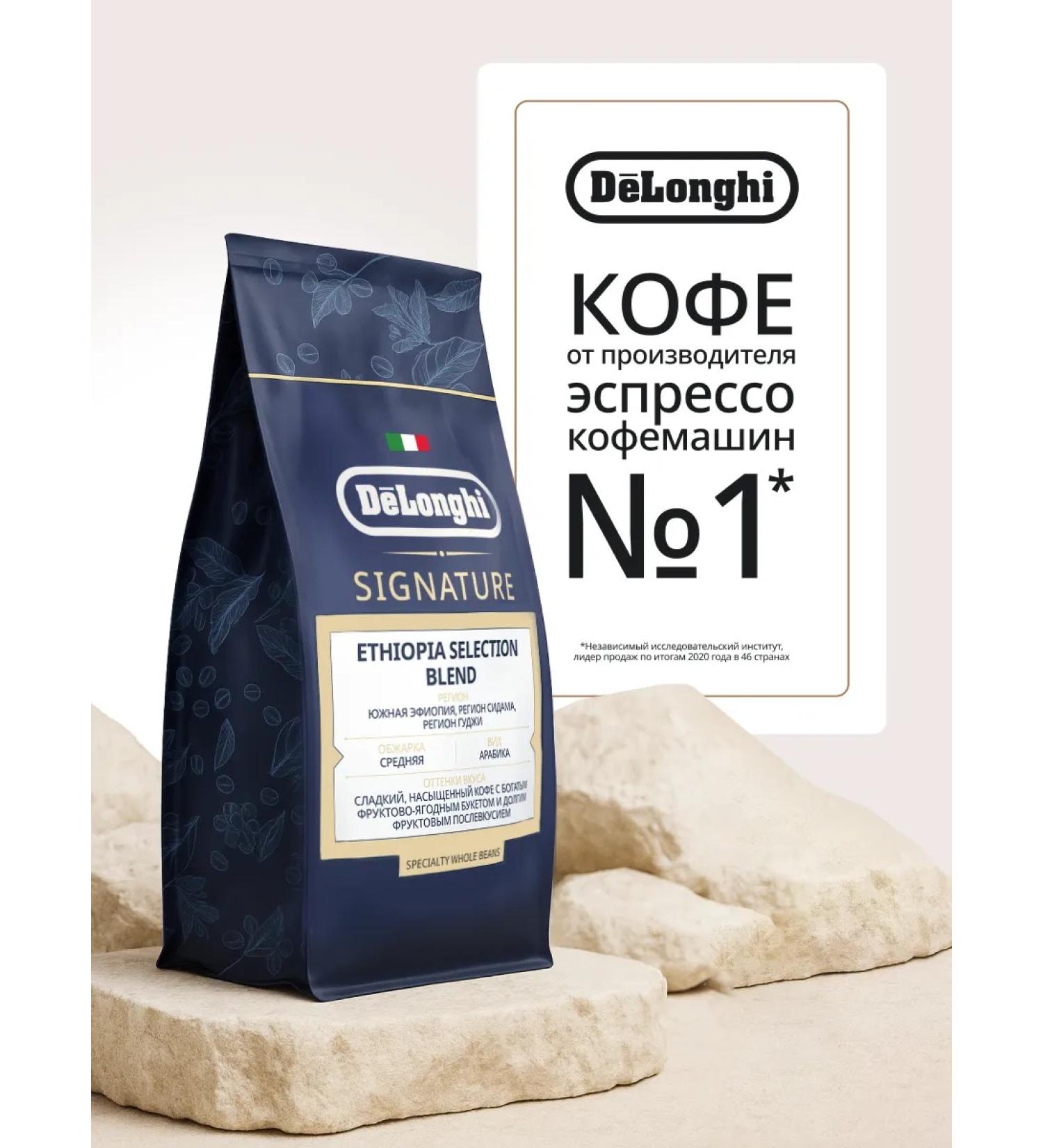 Delonghi Ethiopia Selection Blend 1 kg coffee - Buy Online on GoSupps.com