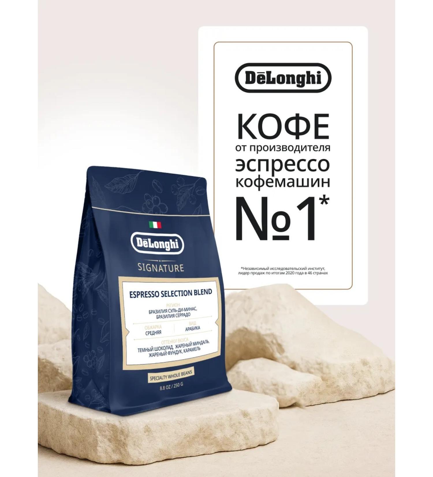 DeLonghi Espresso Selection Blend 250g coffee - Buy Online on GoSupps.com