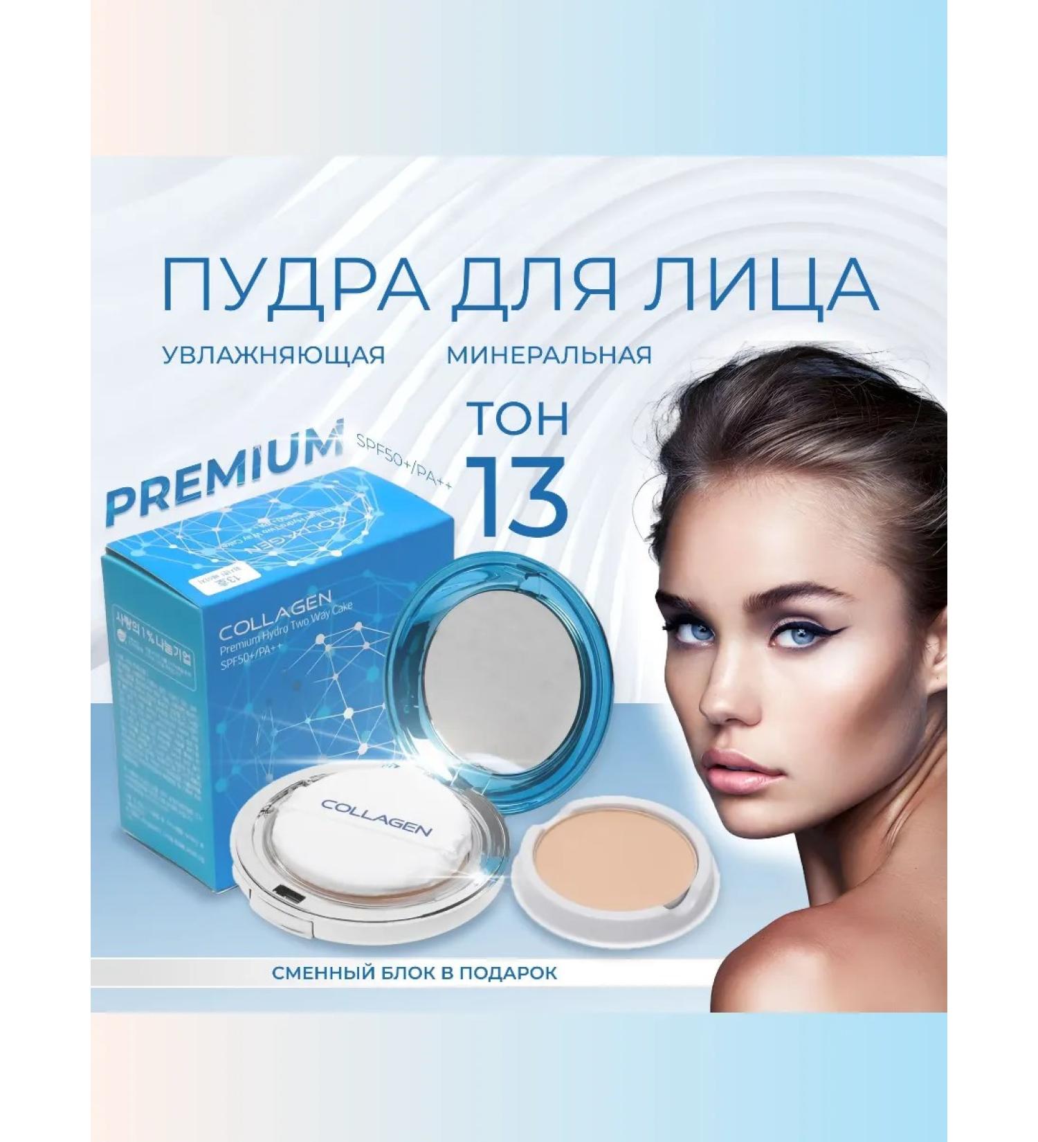 ENOUGH Matting powder for the face with collagen No. 13 - Buy Online on GoSupps.com