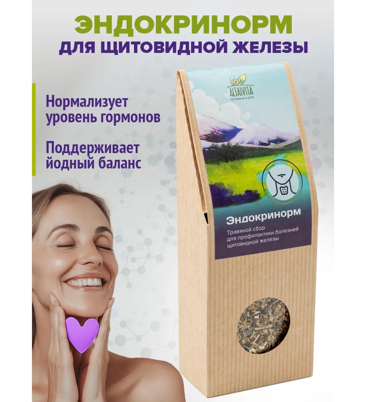 ALTAIVITA Endocrinorm herbal tea for the thyroid gland - Buy Online on GoSupps.com