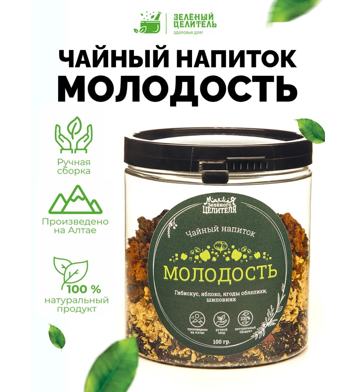 Green Healer Tea drink youth 100g