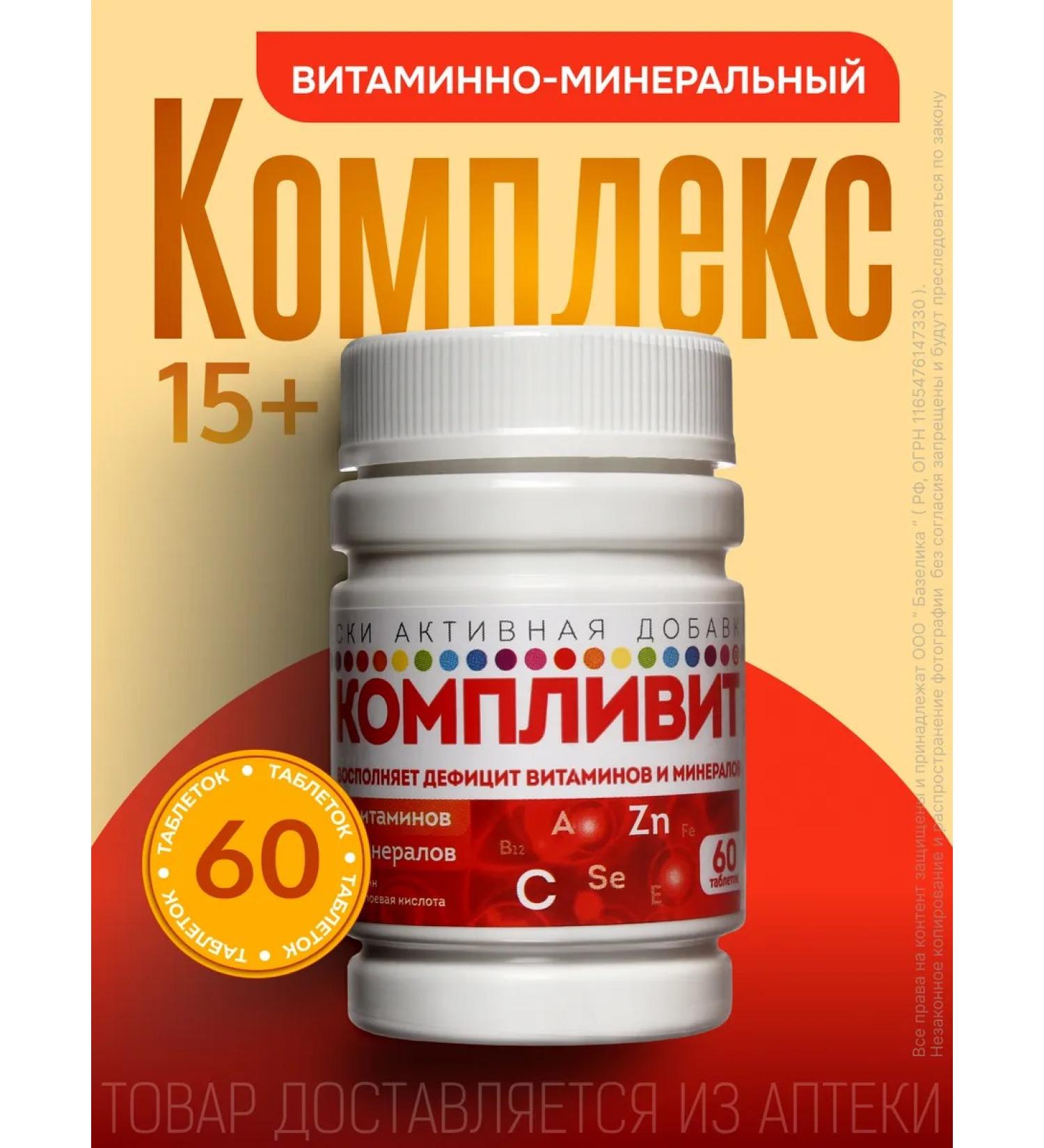 Complivit Vitamin-mineral complex No. 60 - Buy Online on GoSupps.com
