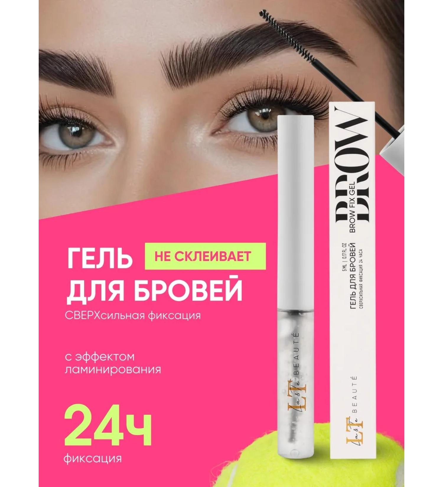 La & Te beaut Eyebrow laying gel transparent superpower fixation - Buy Online on GoSupps.com