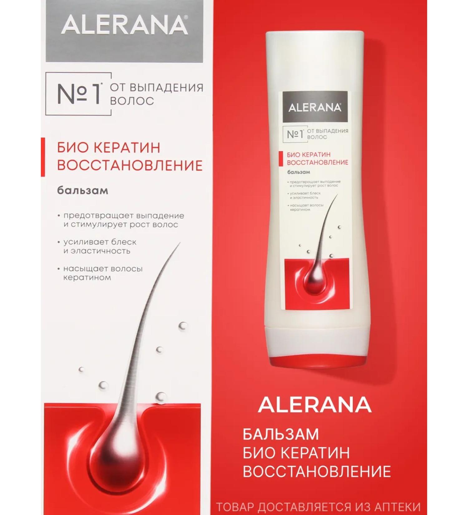 Alerana Aleran Balzam bio keratin Restoration of 200 ml - Buy Online on GoSupps.com