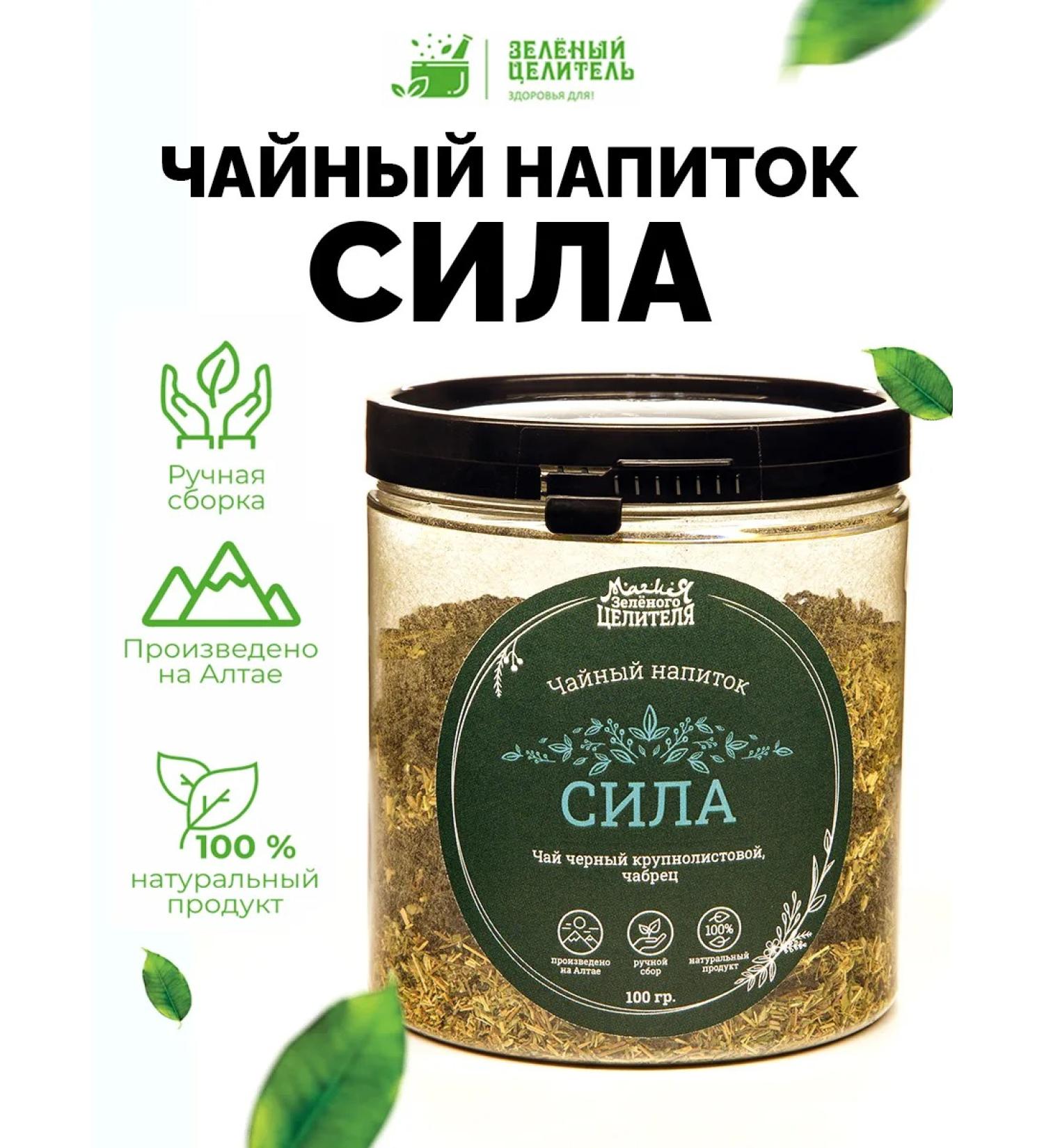 Green Healer Tea drink force 100g