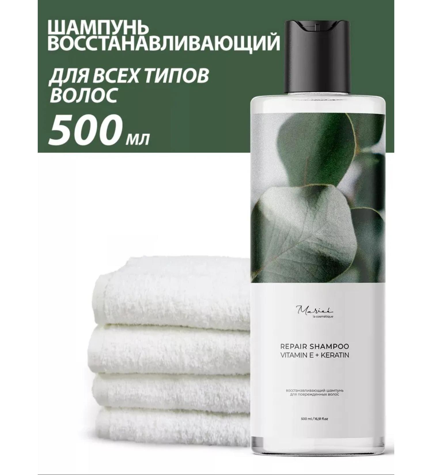 Marie Shampoo restoring for all hair types 500 ml - Buy Online on GoSupps.com