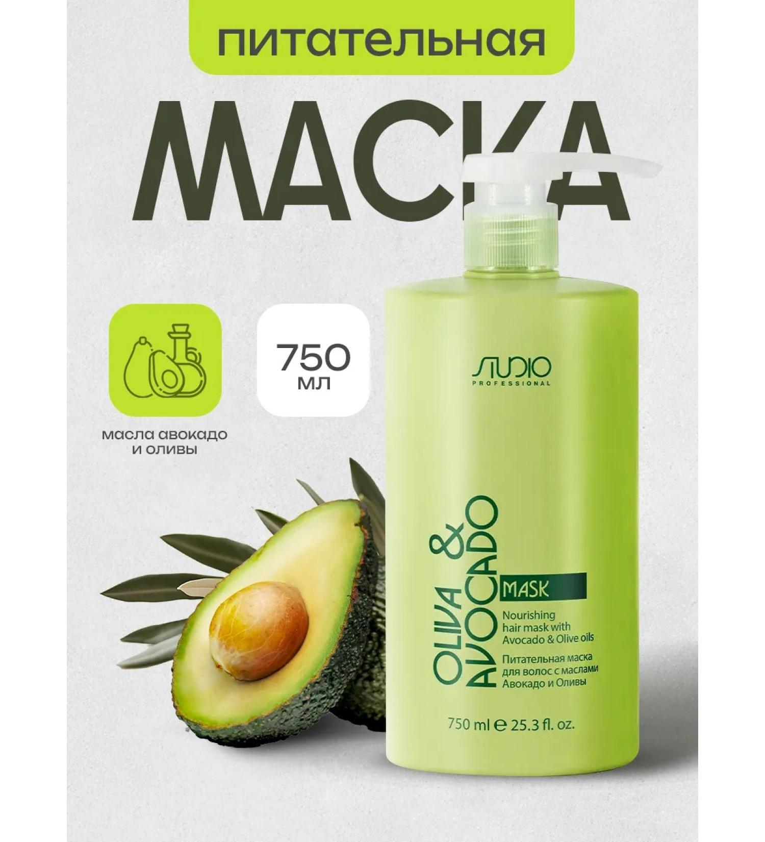 Kapous Professional hair mask with avocado and olive oils 750 ml - Buy Online on GoSupps.com