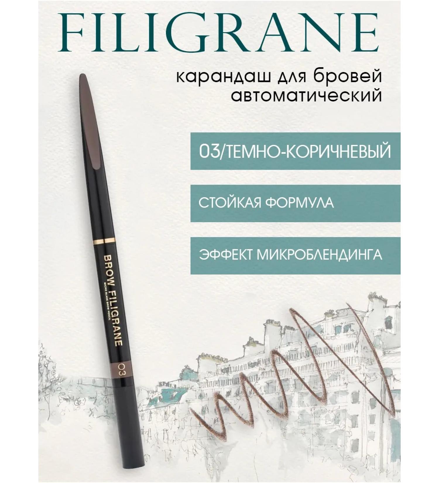 VIVIENNE SABO Eyebrow pencil automatic Filigrane tone 03 - Buy Online on GoSupps.com