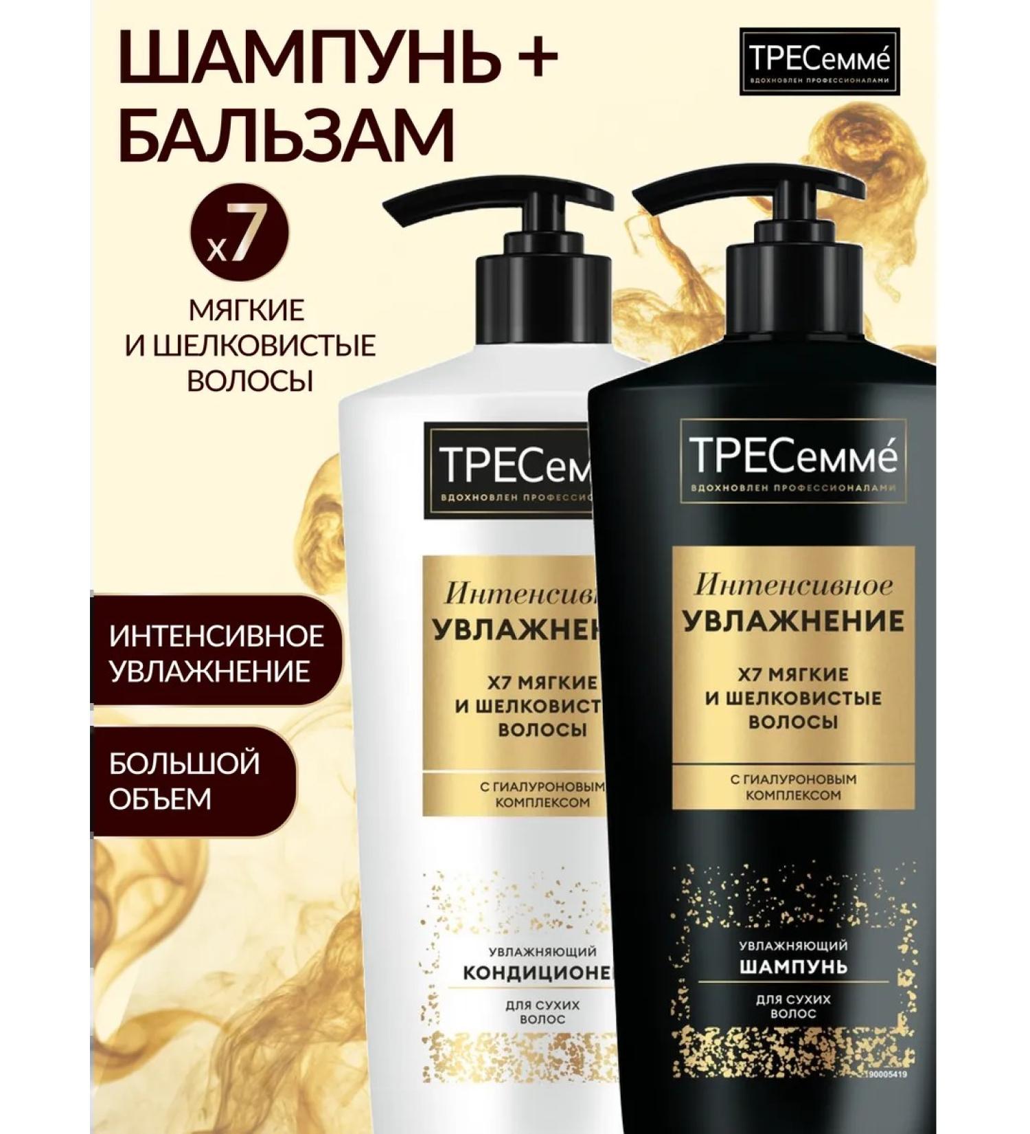 TRESemme Set of shampoo and hair balm moisturizing - Buy Online on GoSupps.com