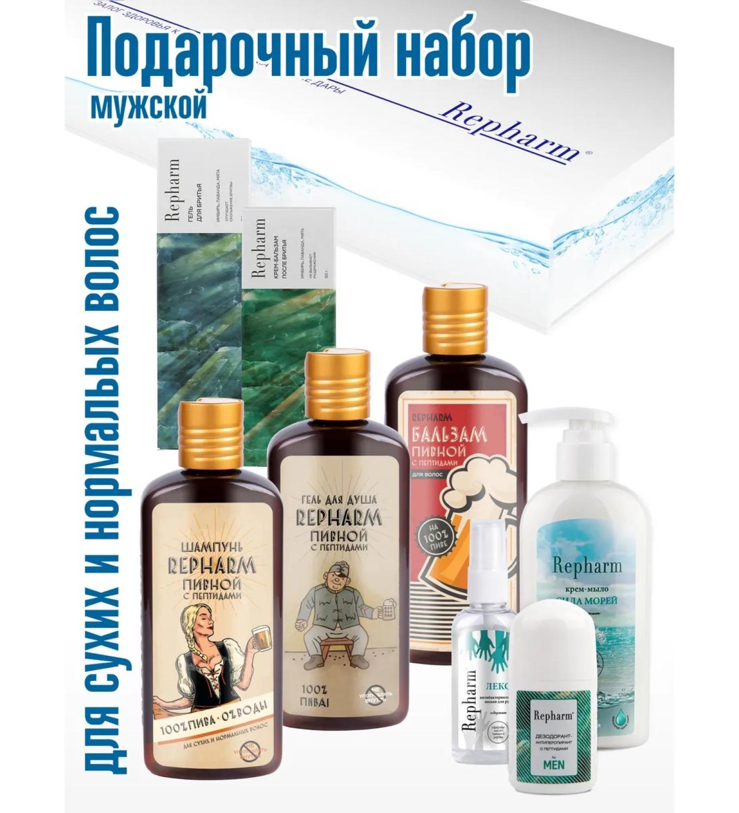 Repharm Set of beer for dry hair - Buy Online on GoSupps.com