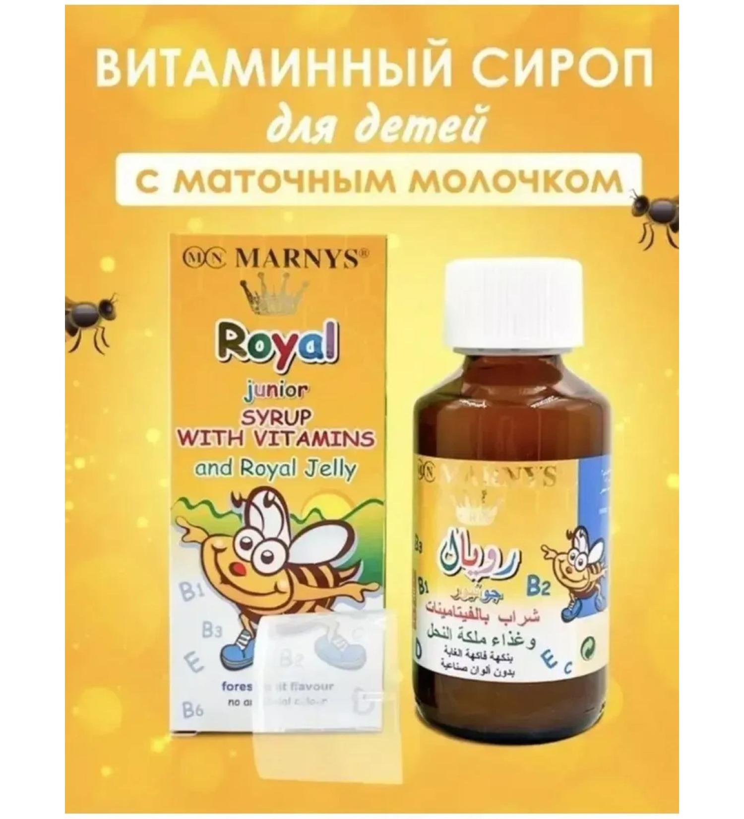 Marnys Arab vitamin syrup for Junior immunity