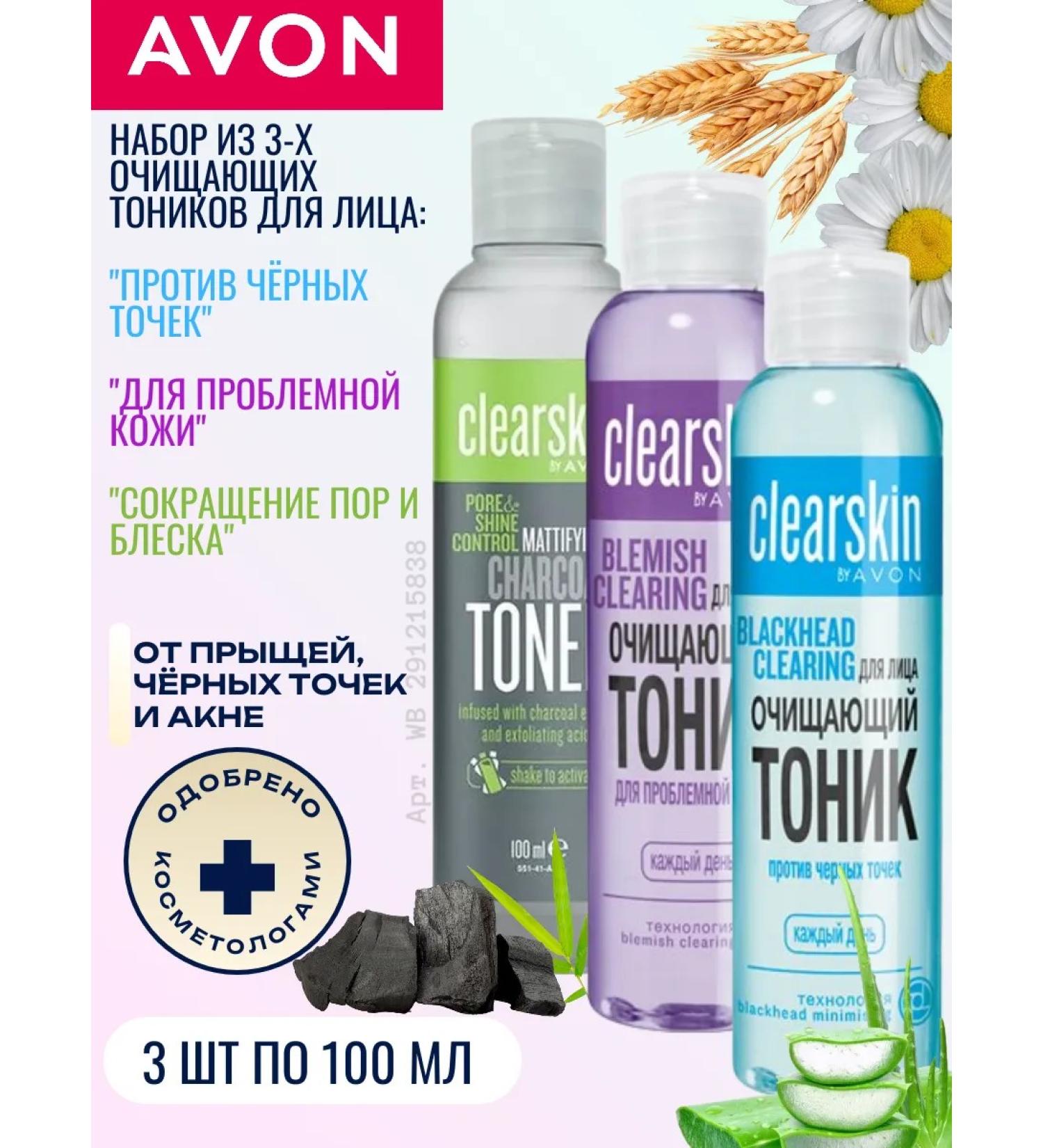 AVON Clearskin Face Tonik set - Buy Online on GoSupps.com
