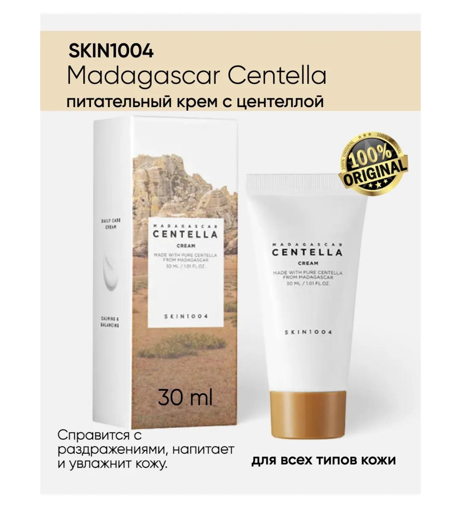 Korean facial care Skin1004 Madagascar Centella Nourishing cream with centella - Buy Online on GoSupps.com