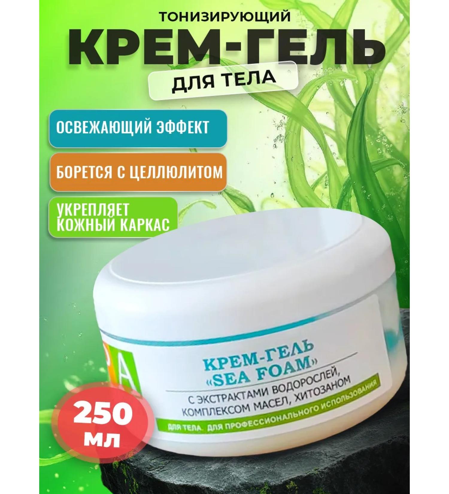 Alganika Anti-cellulite cream gel Sea Foam 250 ml - Buy Online on GoSupps.com