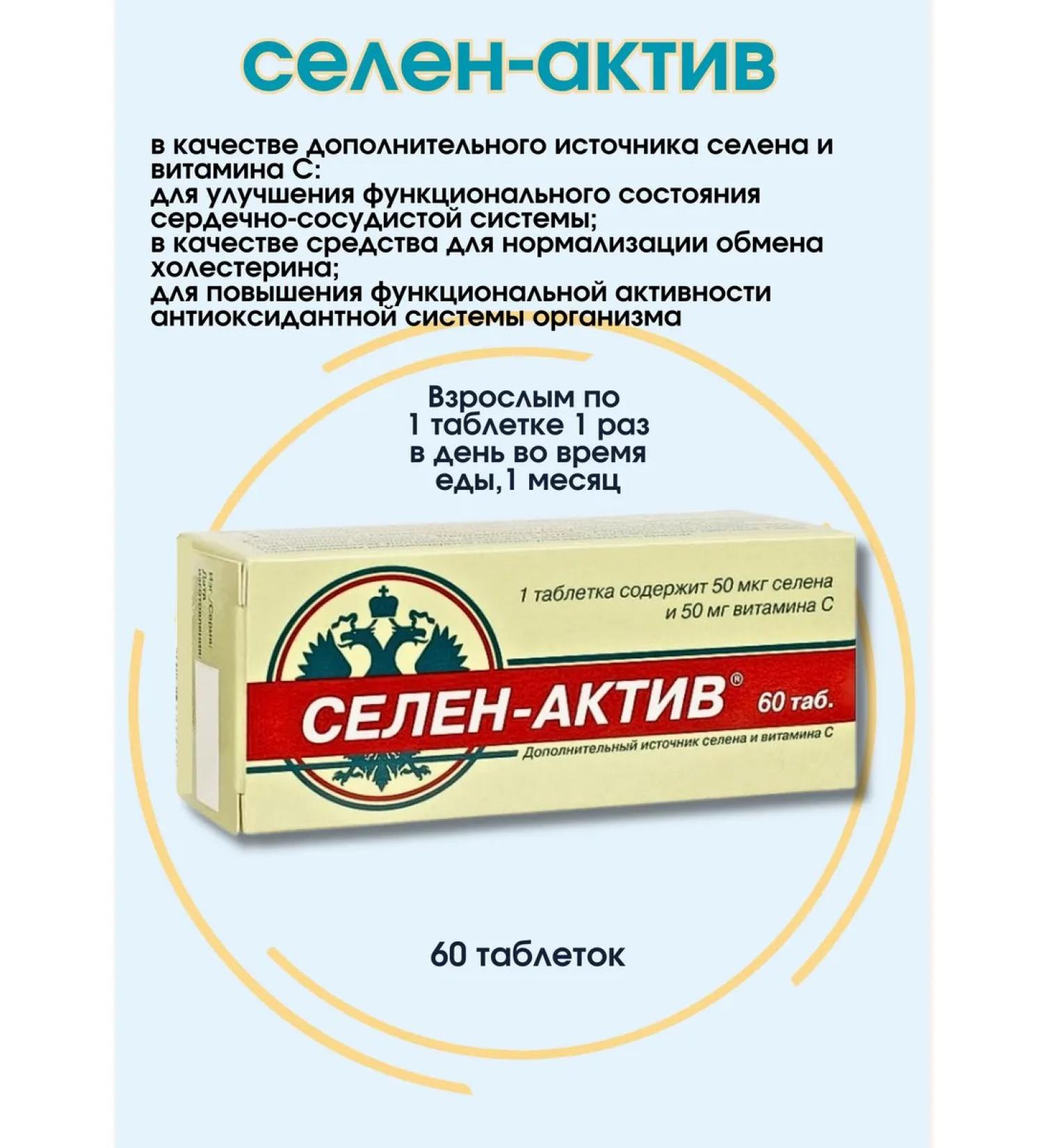 Diode Selenium asset and vitamin C tablet 60 pcs - Buy Online on GoSupps.com