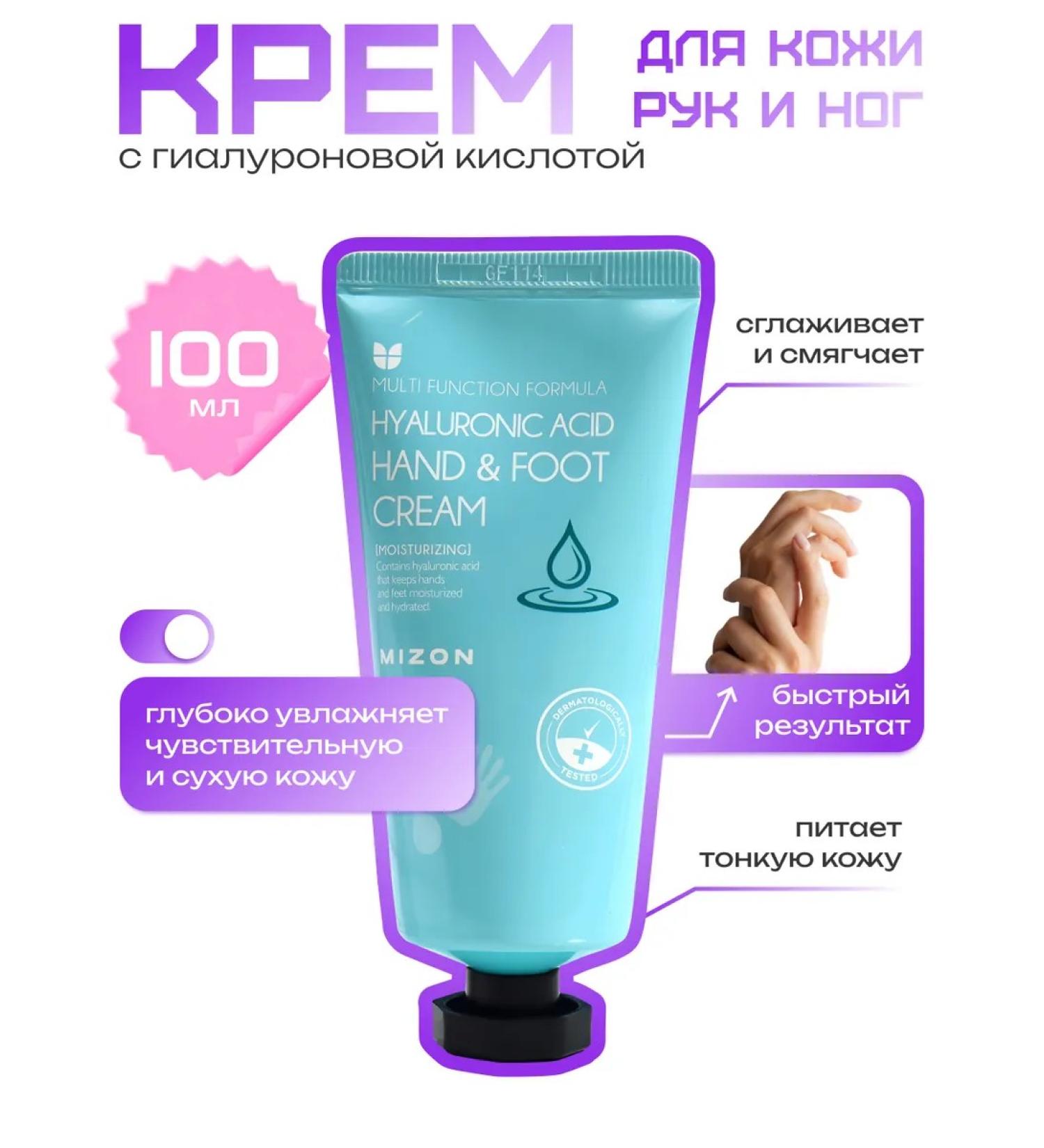 MIZON Moisturizing hand cream - Buy Online on GoSupps.com