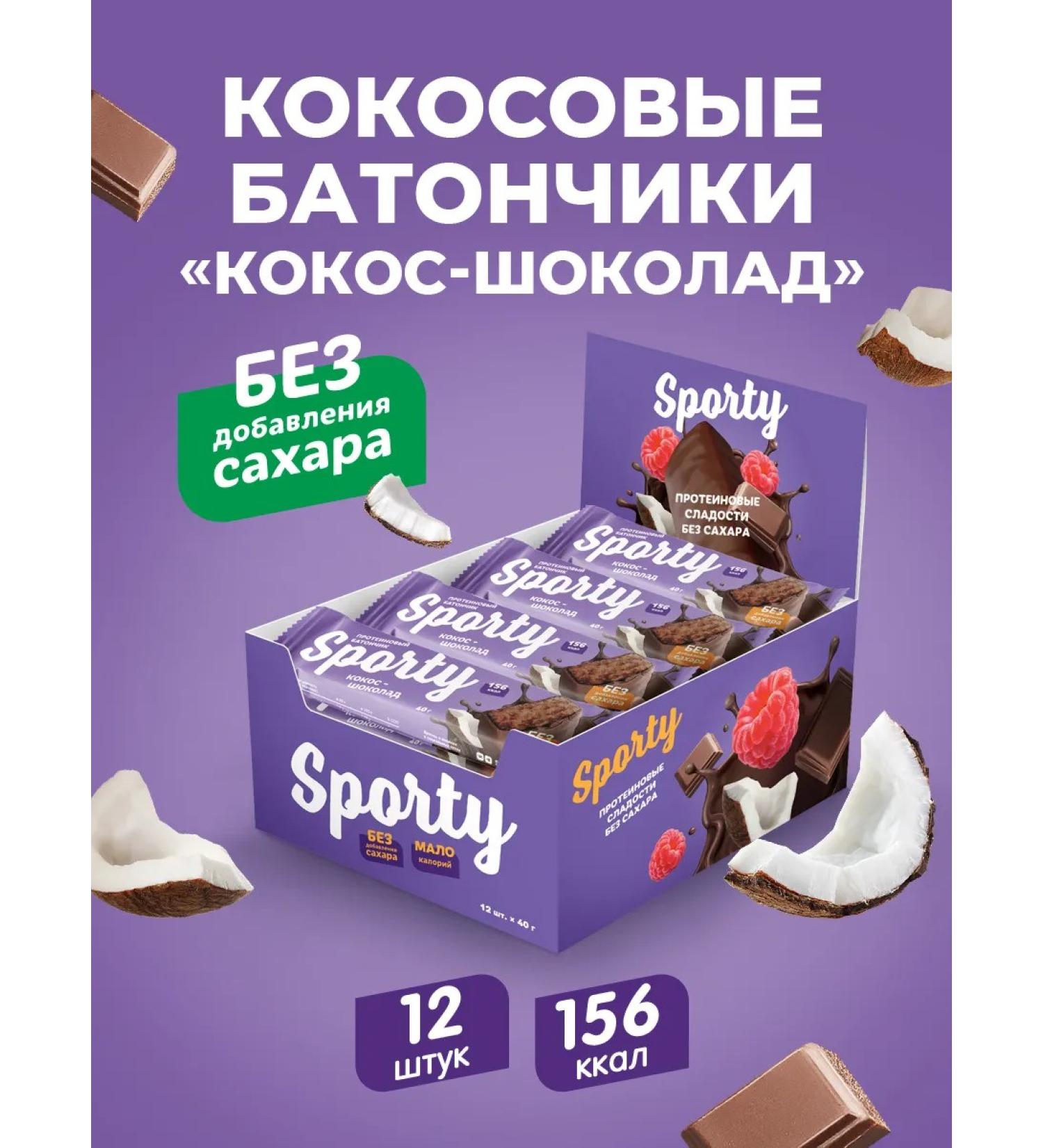 Sporty Coconut bars without sugar coconut chocolate 12 pcs - Buy Online on GoSupps.com