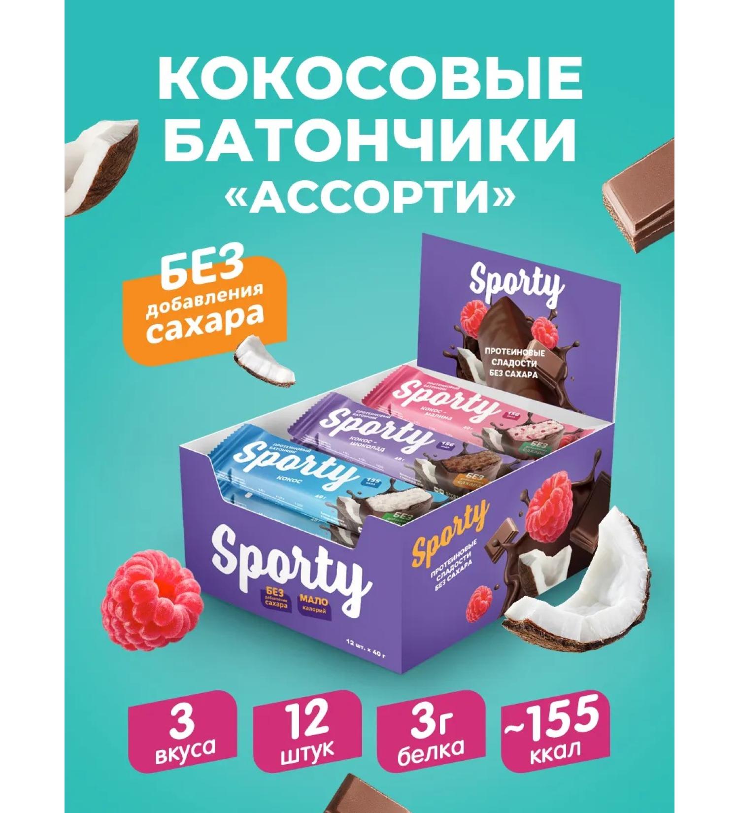 Sporty Coconut bars without sugar assorted 12 pcs - Buy Online on GoSupps.com