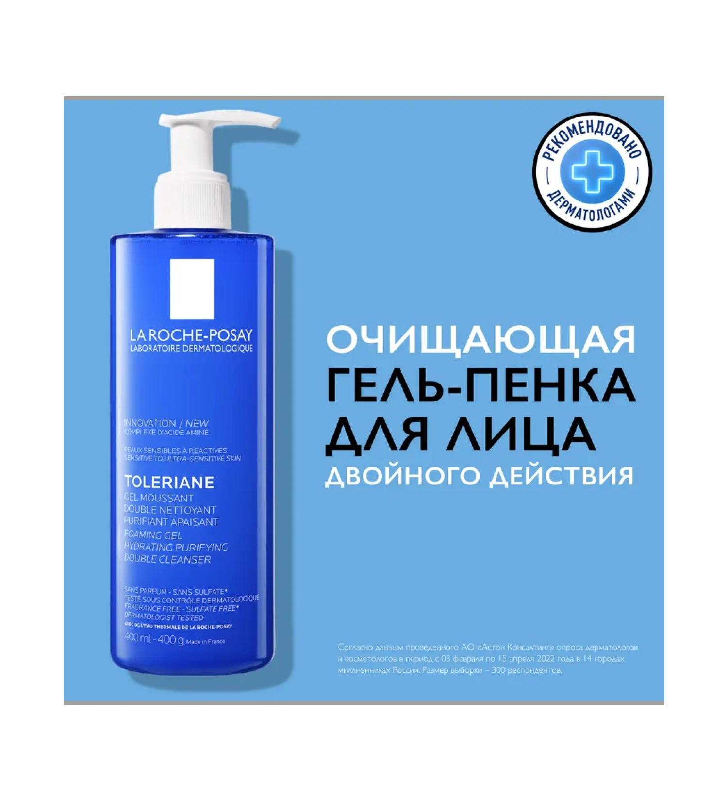 LA ROCHEPOSAY Toleriane cleansing gel penk for a double 400 ml - Buy Online on GoSupps.com