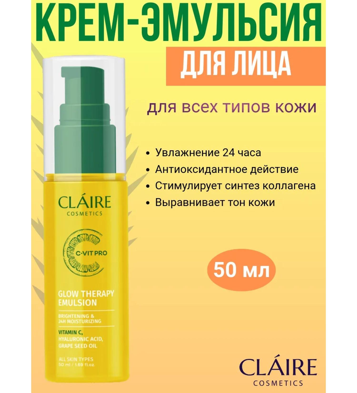 Claire Cosmetics C-Vit Pro Cream Emulsion for the Face Glow Therapy - Buy Online on GoSupps.com