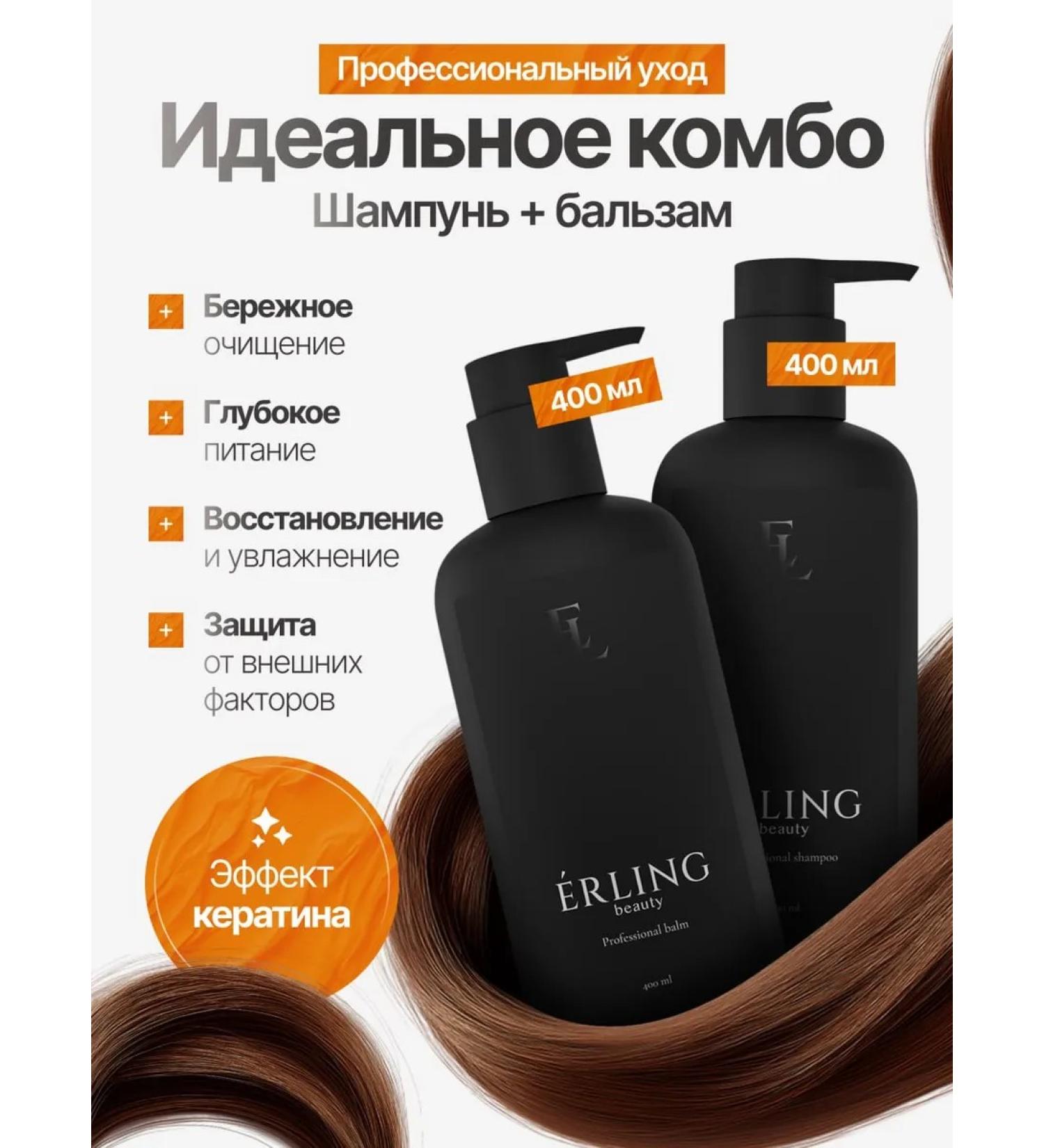 ERLING BEAUTY Shampoo Women's Air conditioner Professional - Buy Online on GoSupps.com