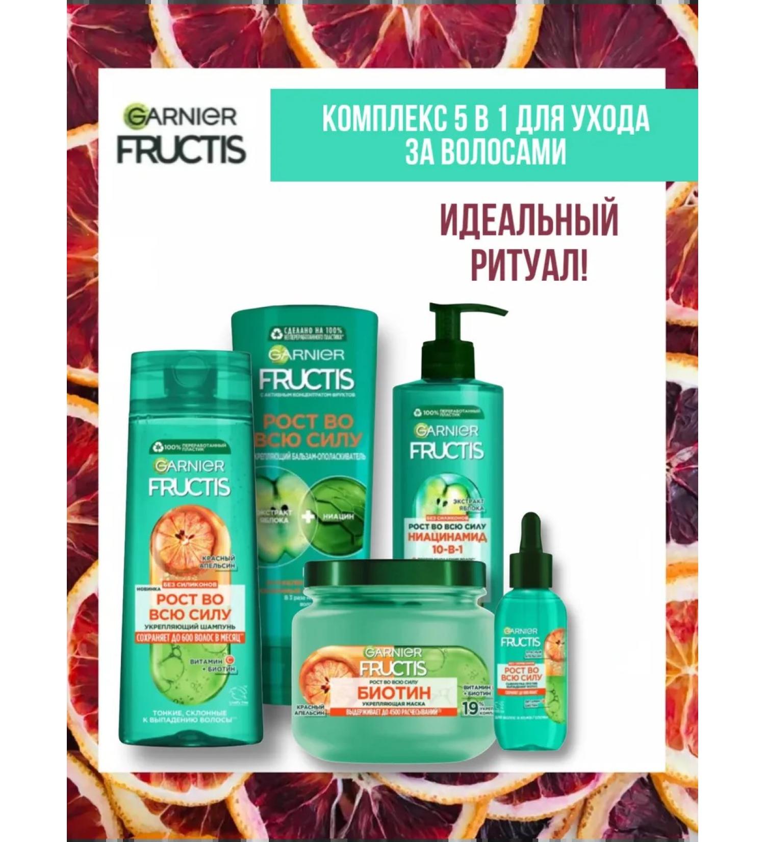 Garnier Hair set 5V1 growth in full force - Buy Online on GoSupps.com