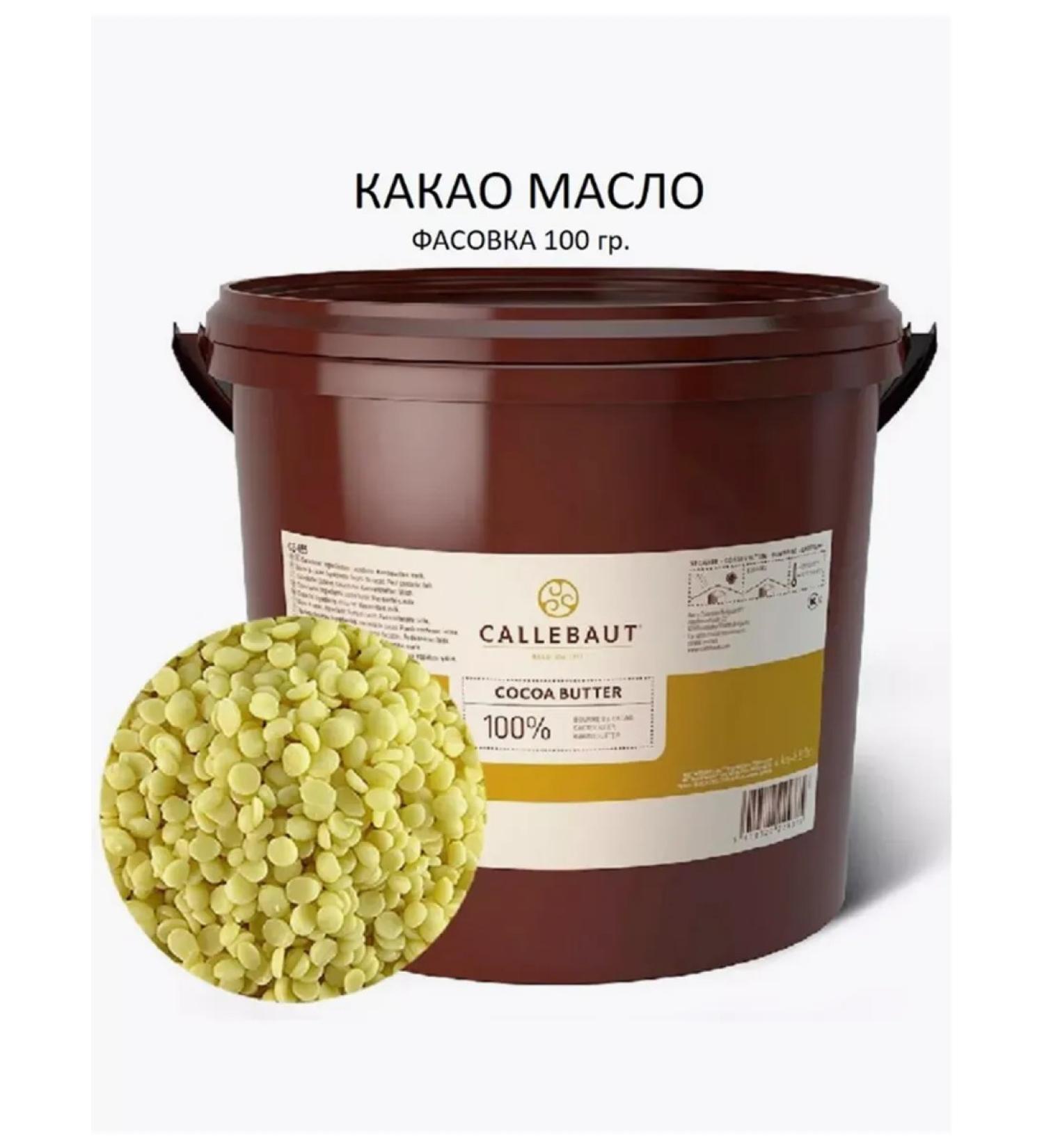 CALLEBAUT Cocoa Oil Confectionery 100g - Buy Online on GoSupps.com