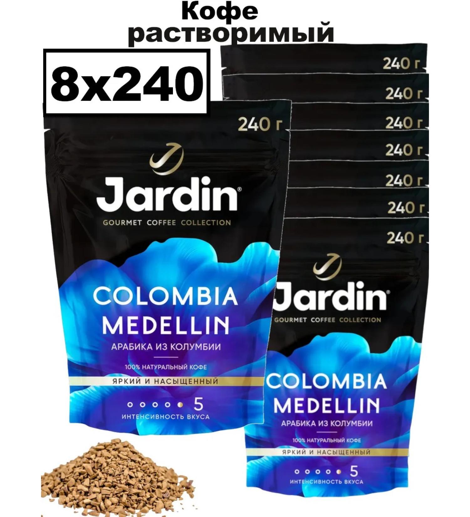 Instant freeze-dried coffee Jardin Colombia Medellin 8x240 g - Buy Online on GoSupps.com