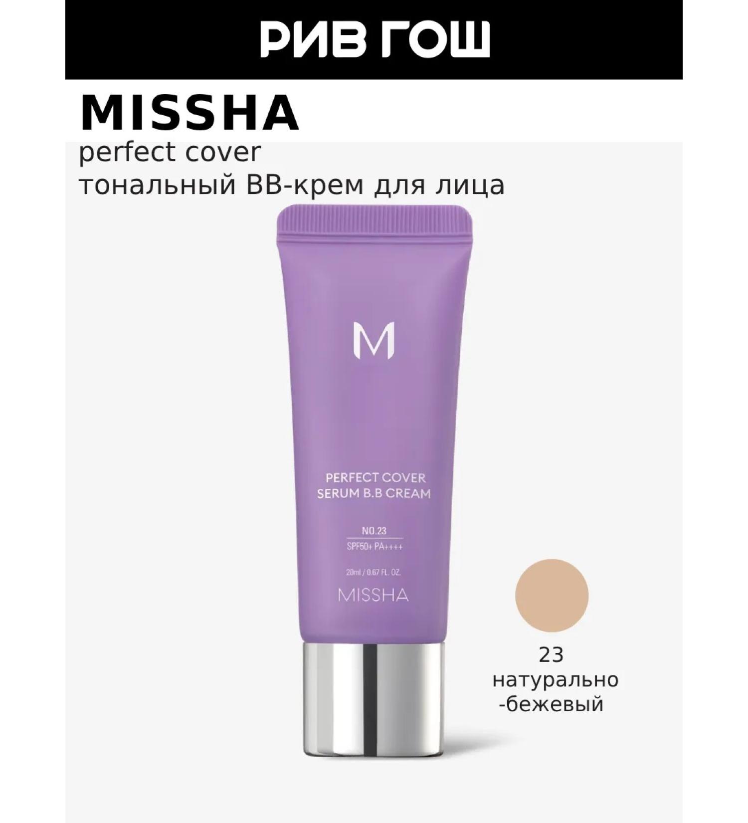 MISSHA BB face cream m Perfect Cover Serum SPF 50 tone 23 - Buy Online on GoSupps.com