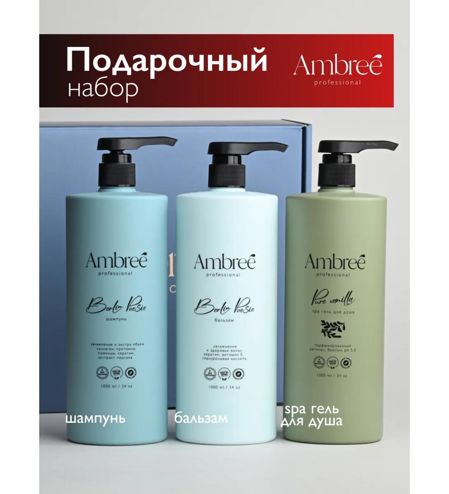 Ambree Professional Hair shampoo + hair balm and shower gel for 1l - Buy Online on GoSupps.com