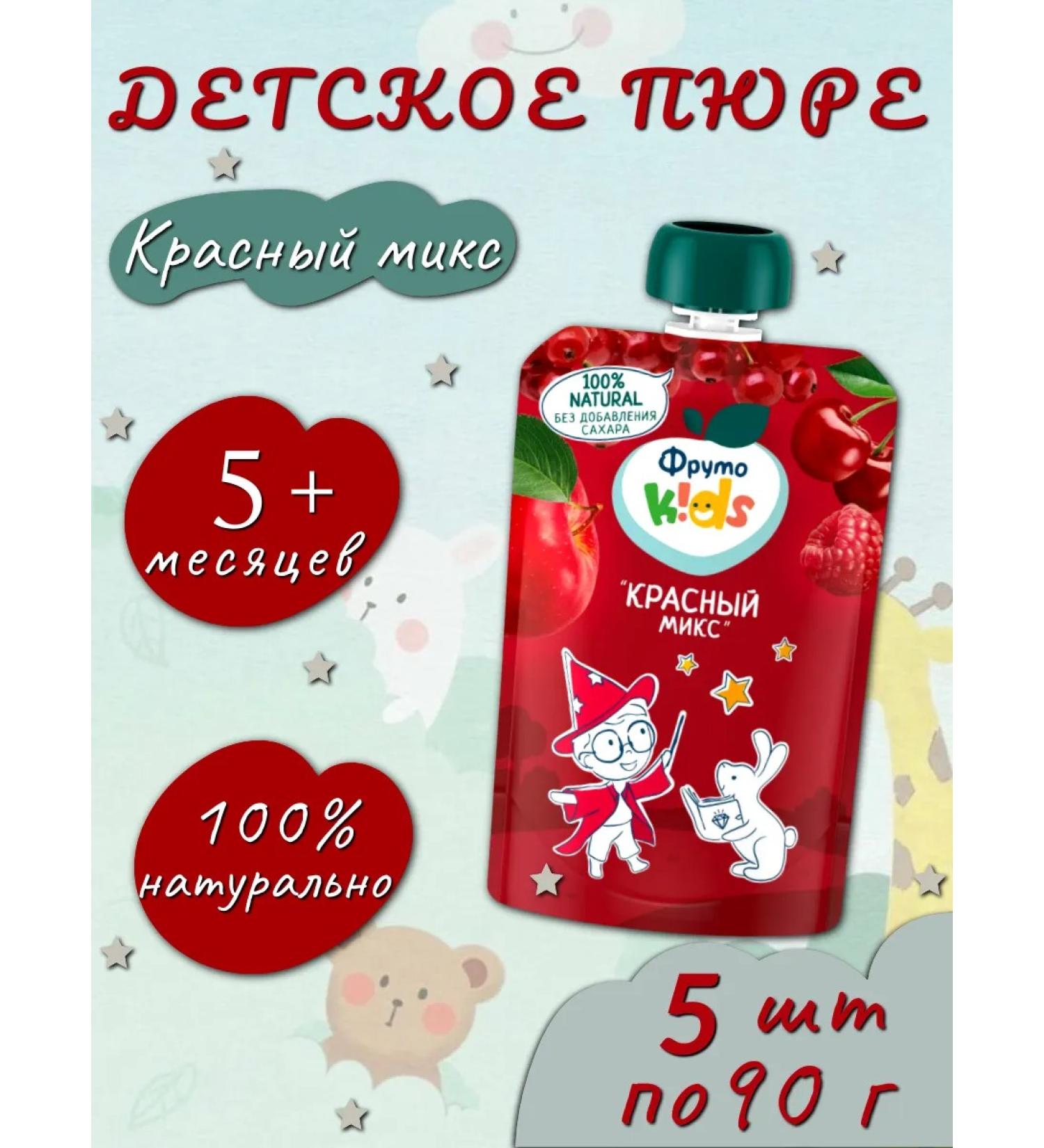 Frutonyanya Puree children's Frutokids red mix 5 pcs 90 g